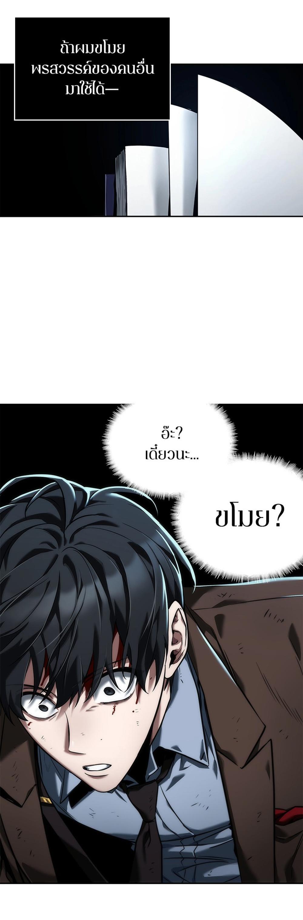 Omniscient Reader อ่านชะตาวันสิ้นโลก แปลไทย