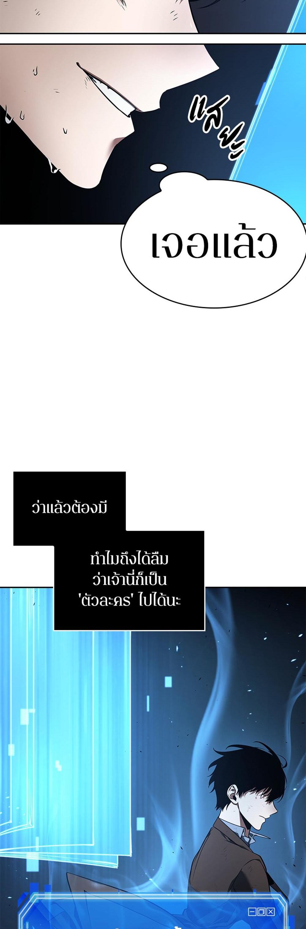 Omniscient Reader อ่านชะตาวันสิ้นโลก แปลไทย