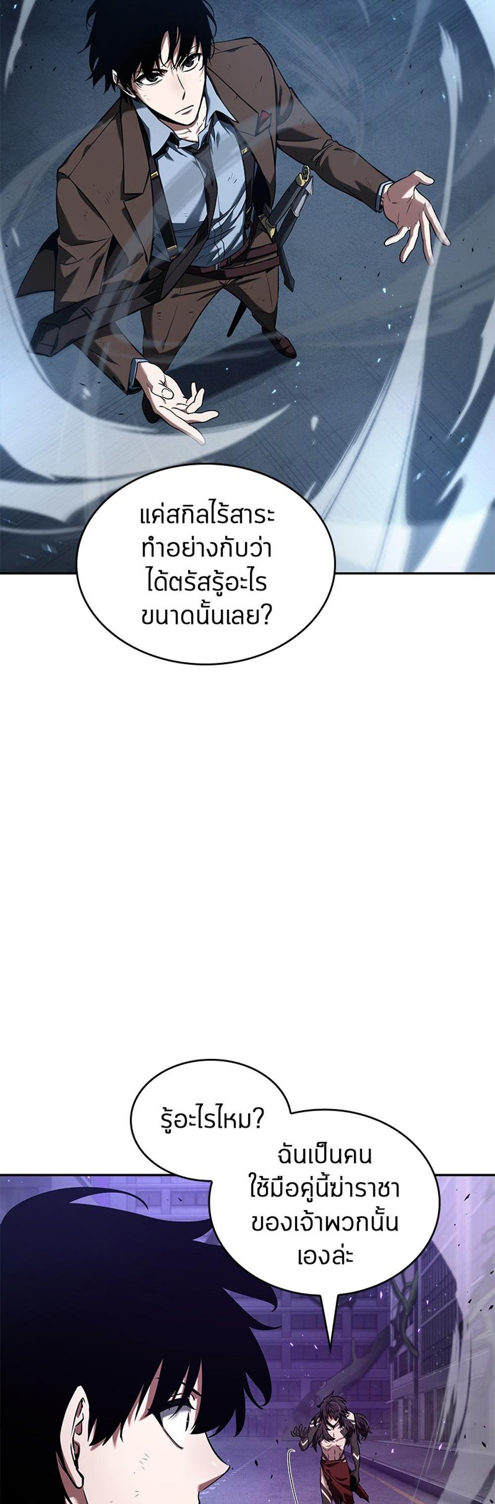 Omniscient Reader อ่านชะตาวันสิ้นโลก แปลไทย