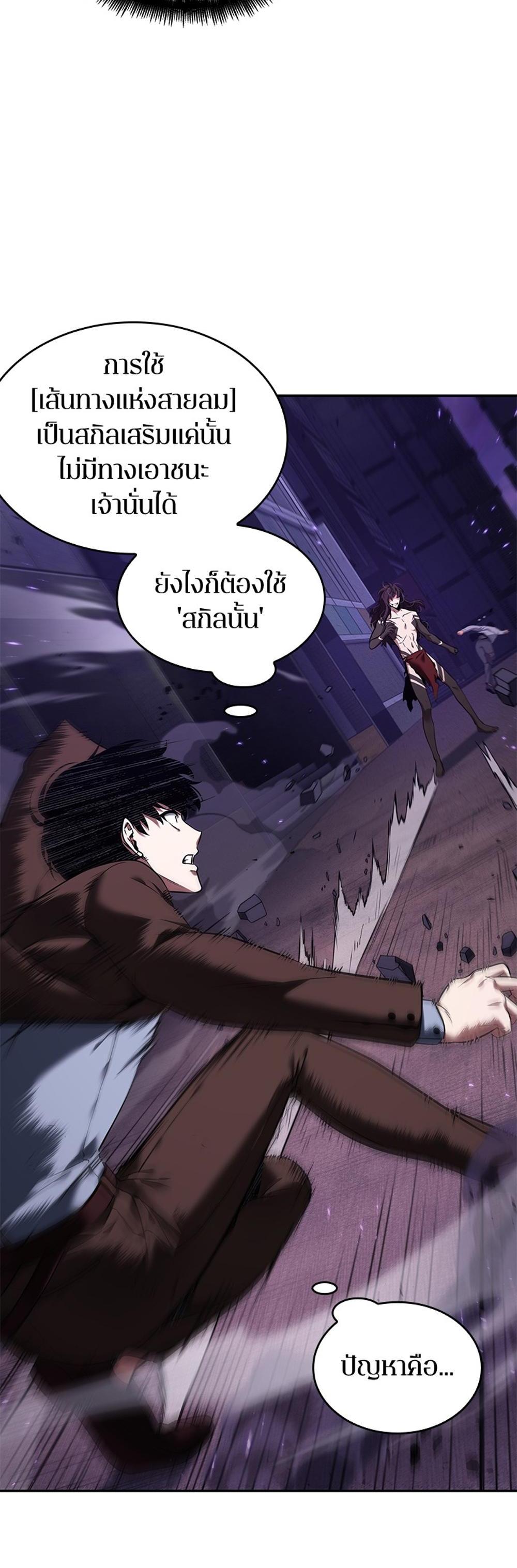 Omniscient Reader อ่านชะตาวันสิ้นโลก แปลไทย