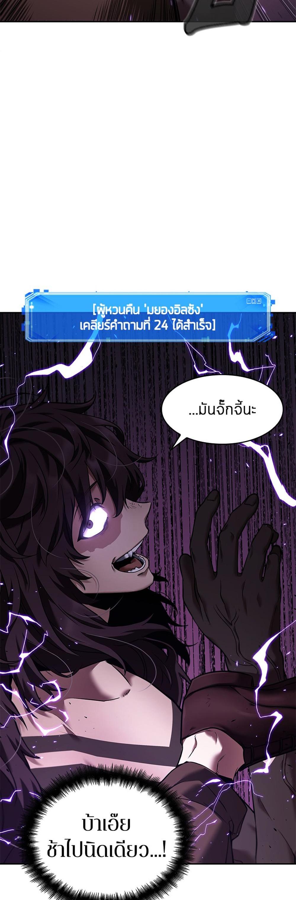 Omniscient Reader อ่านชะตาวันสิ้นโลก แปลไทย