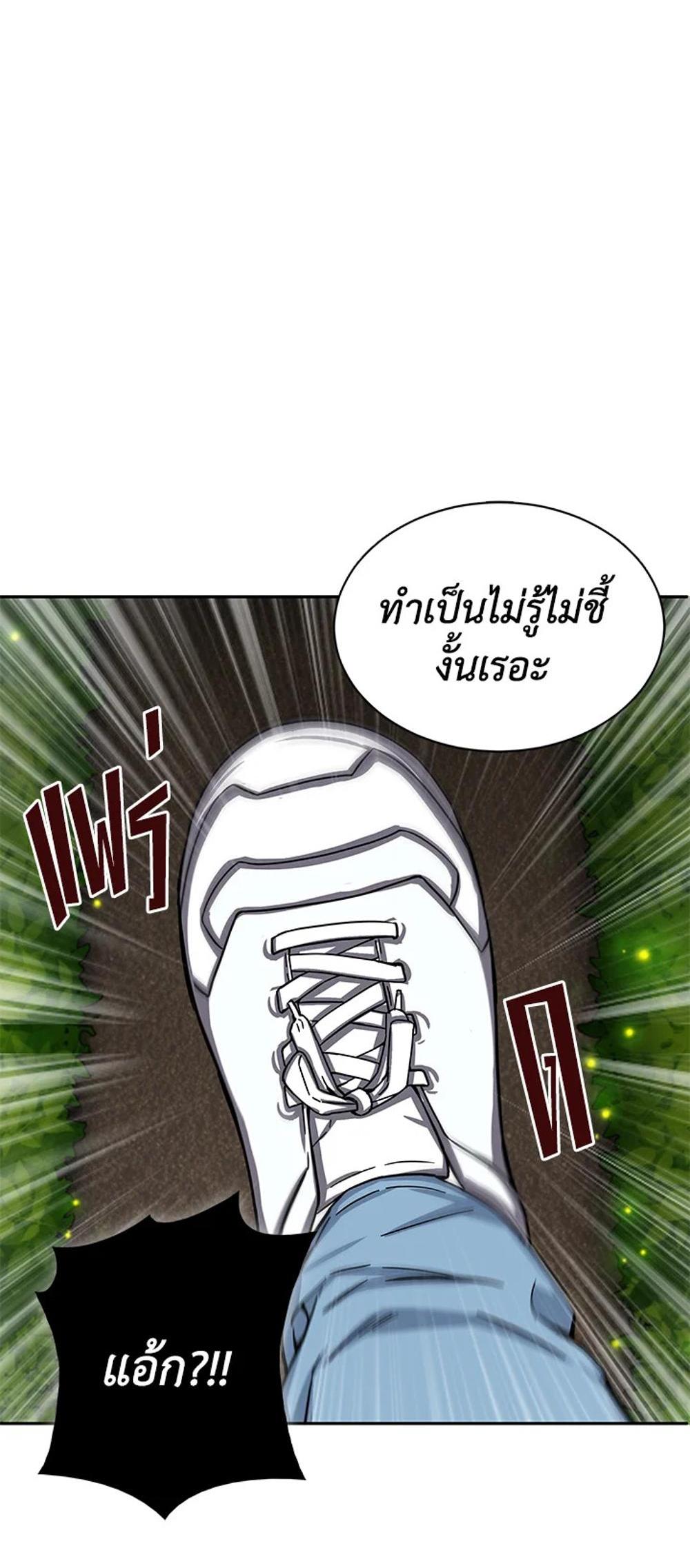 Tomb Raider King แปลไทย