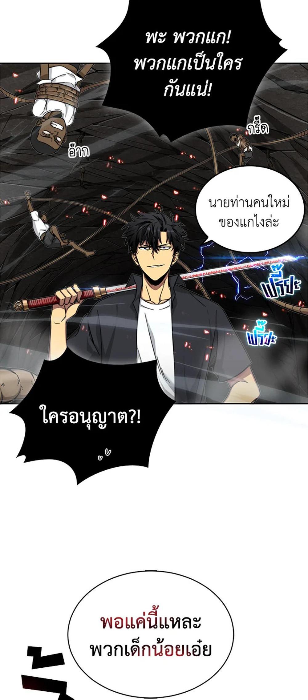 Tomb Raider King แปลไทย