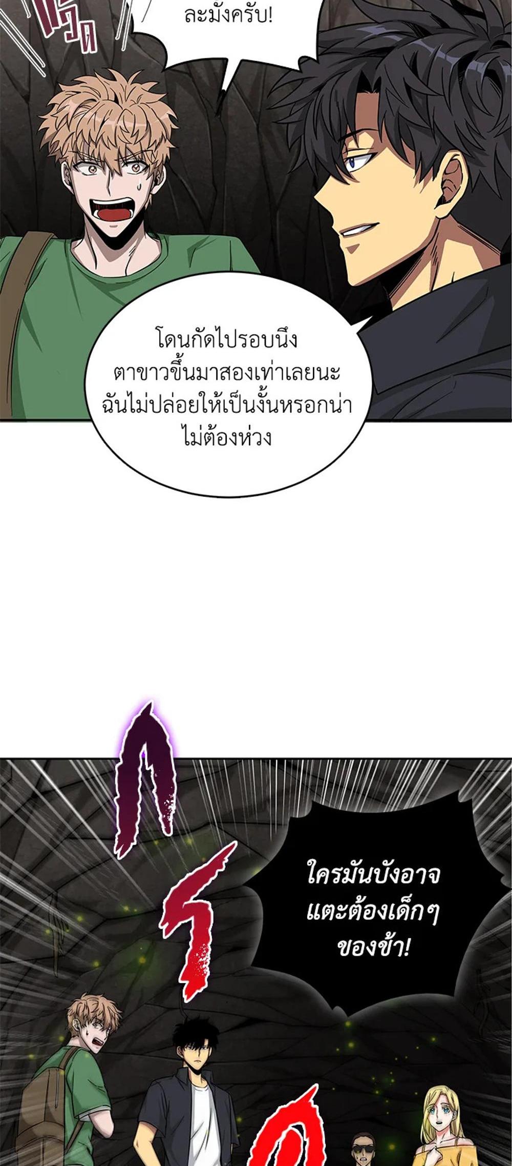 Tomb Raider King แปลไทย