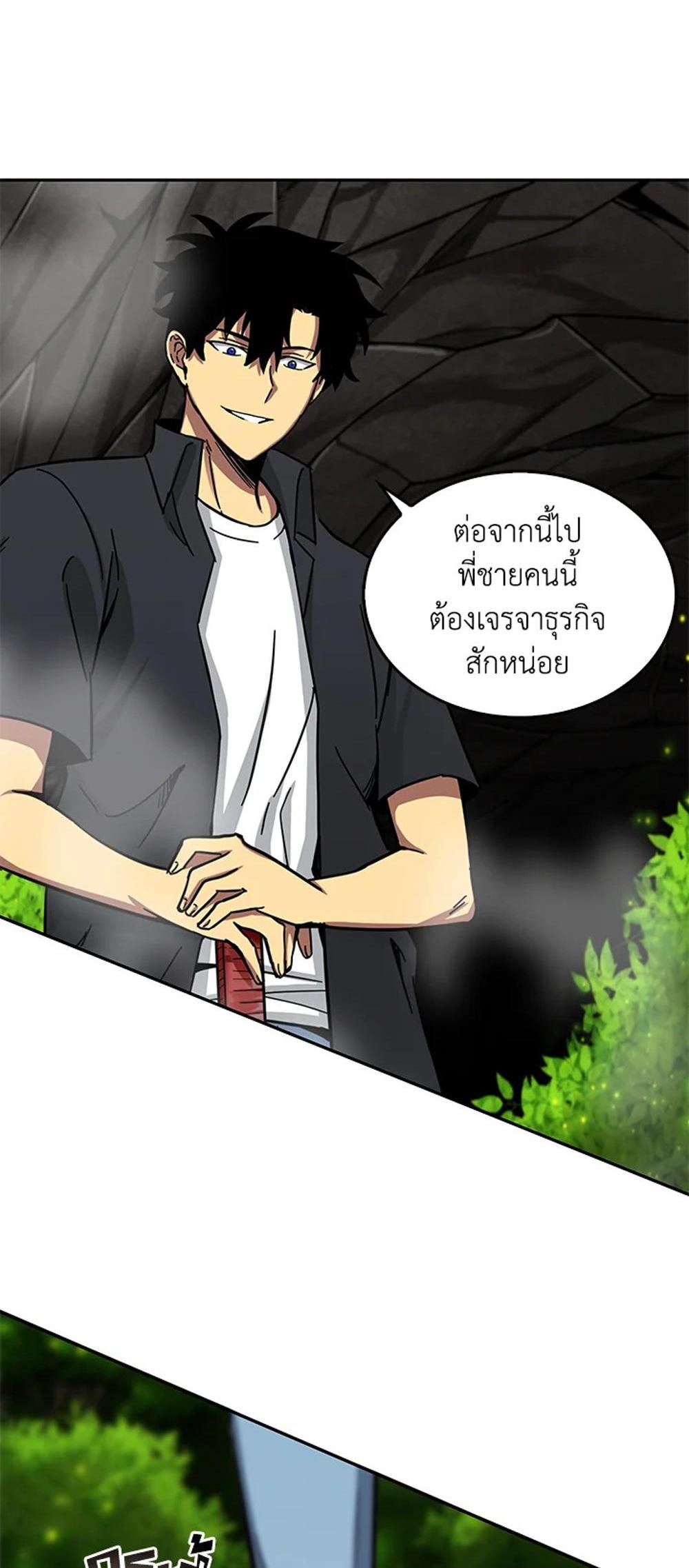 Tomb Raider King แปลไทย