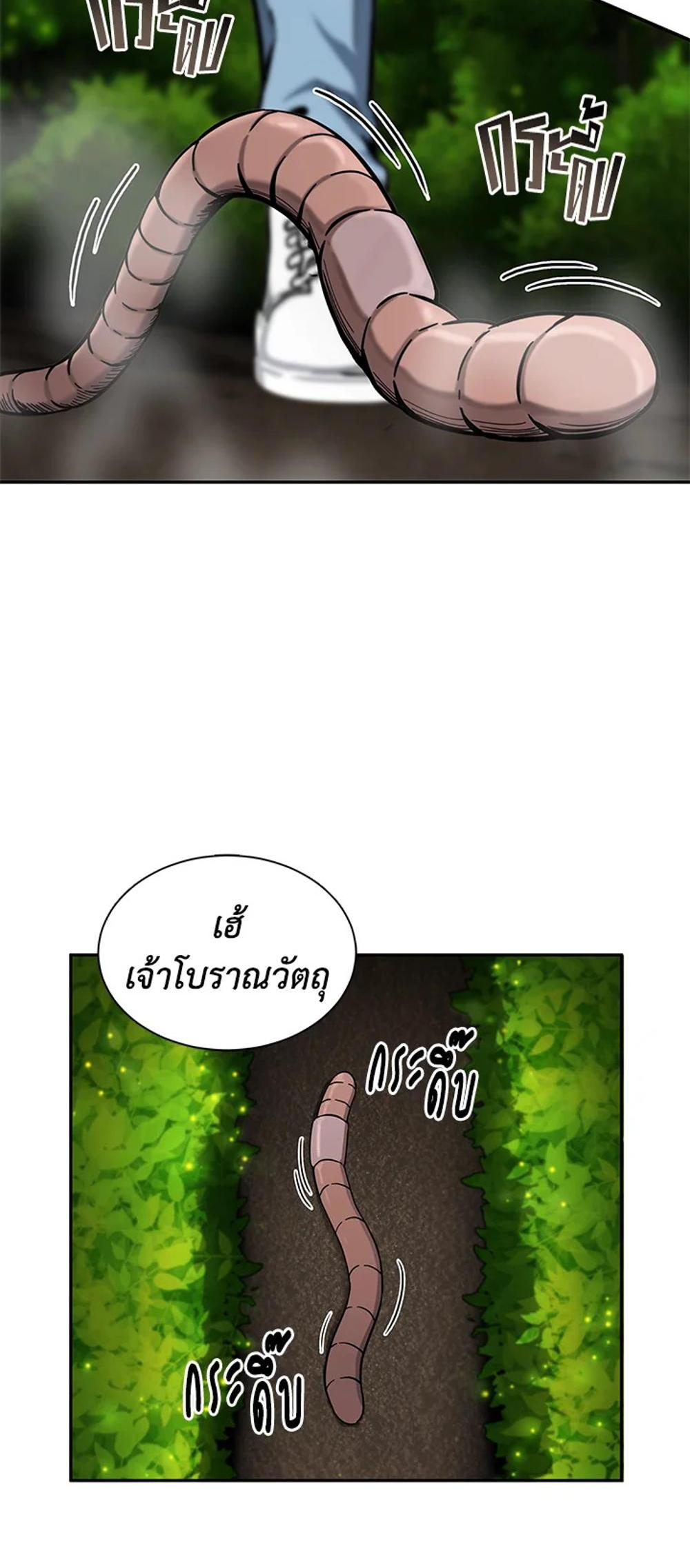 Tomb Raider King แปลไทย