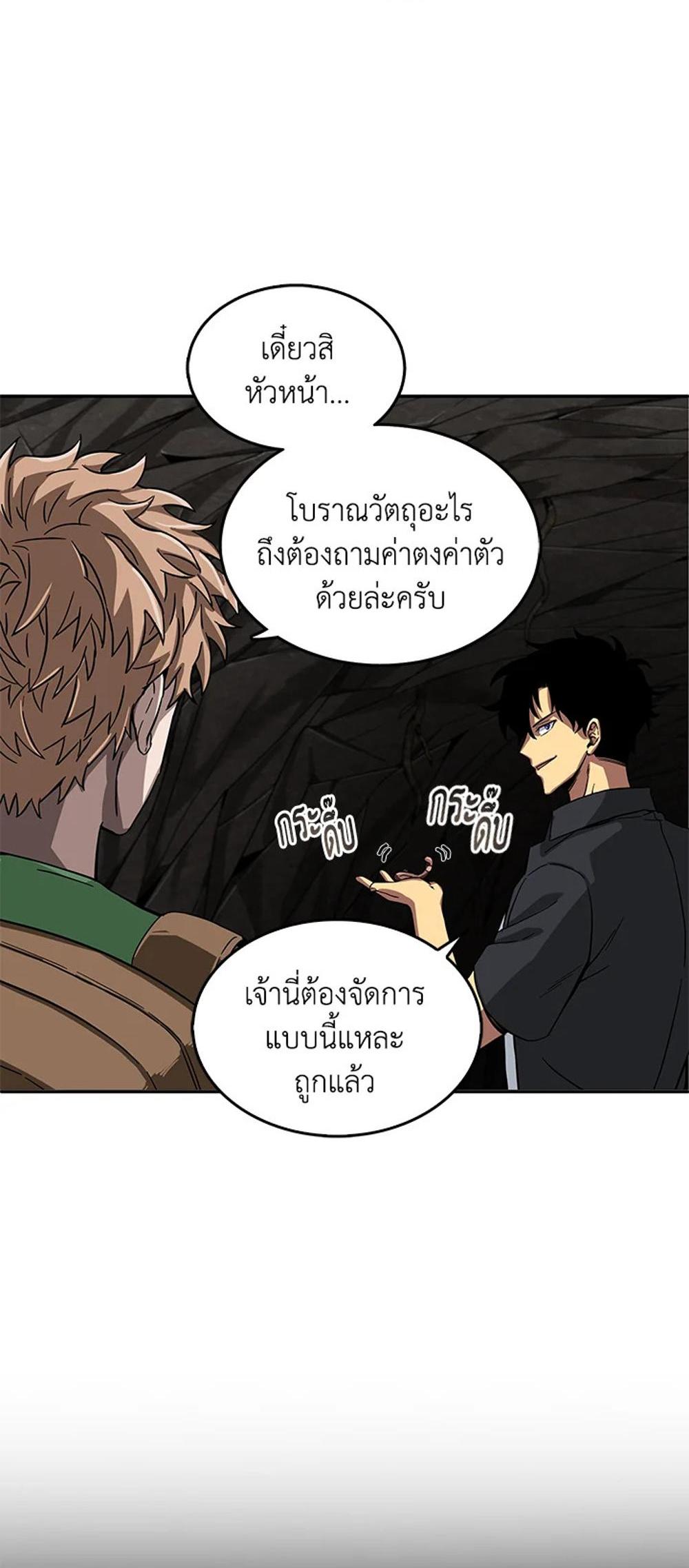 Tomb Raider King แปลไทย