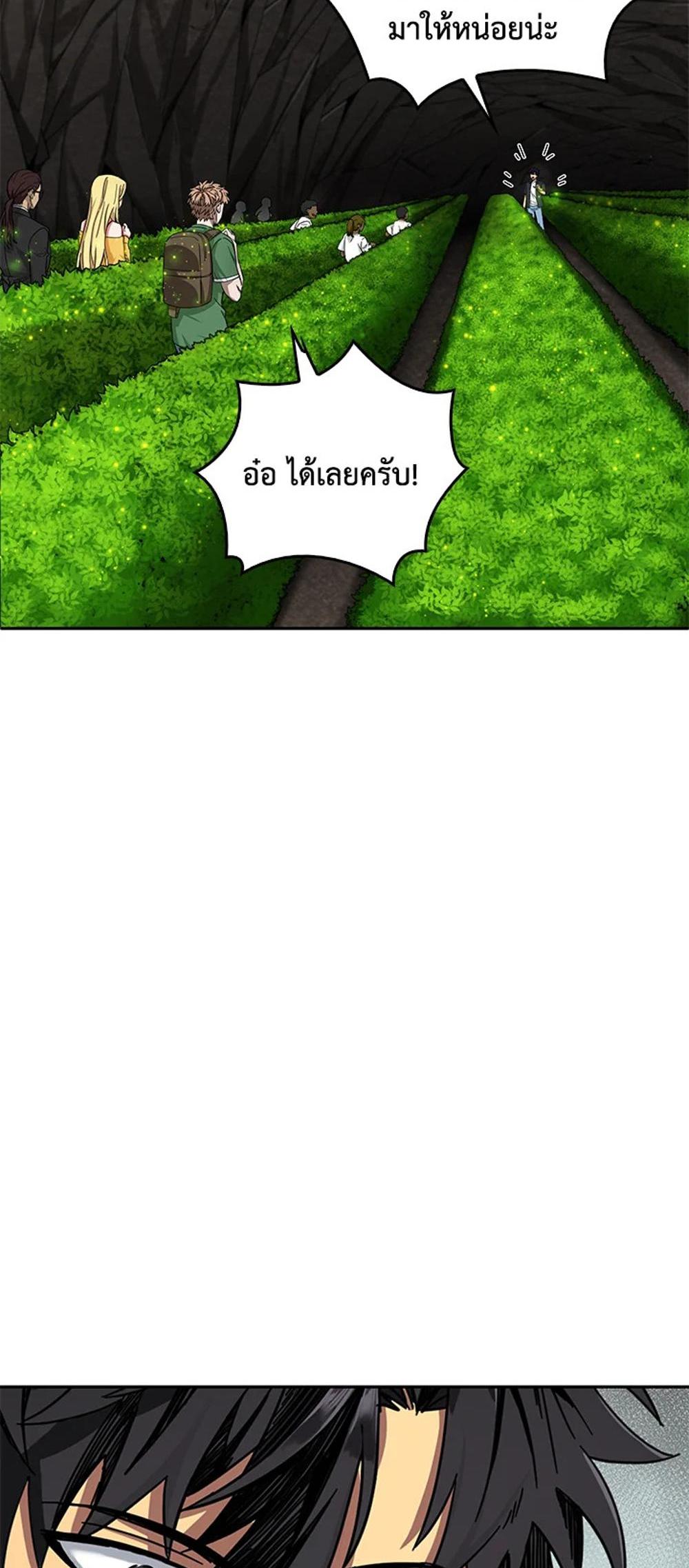 Tomb Raider King แปลไทย