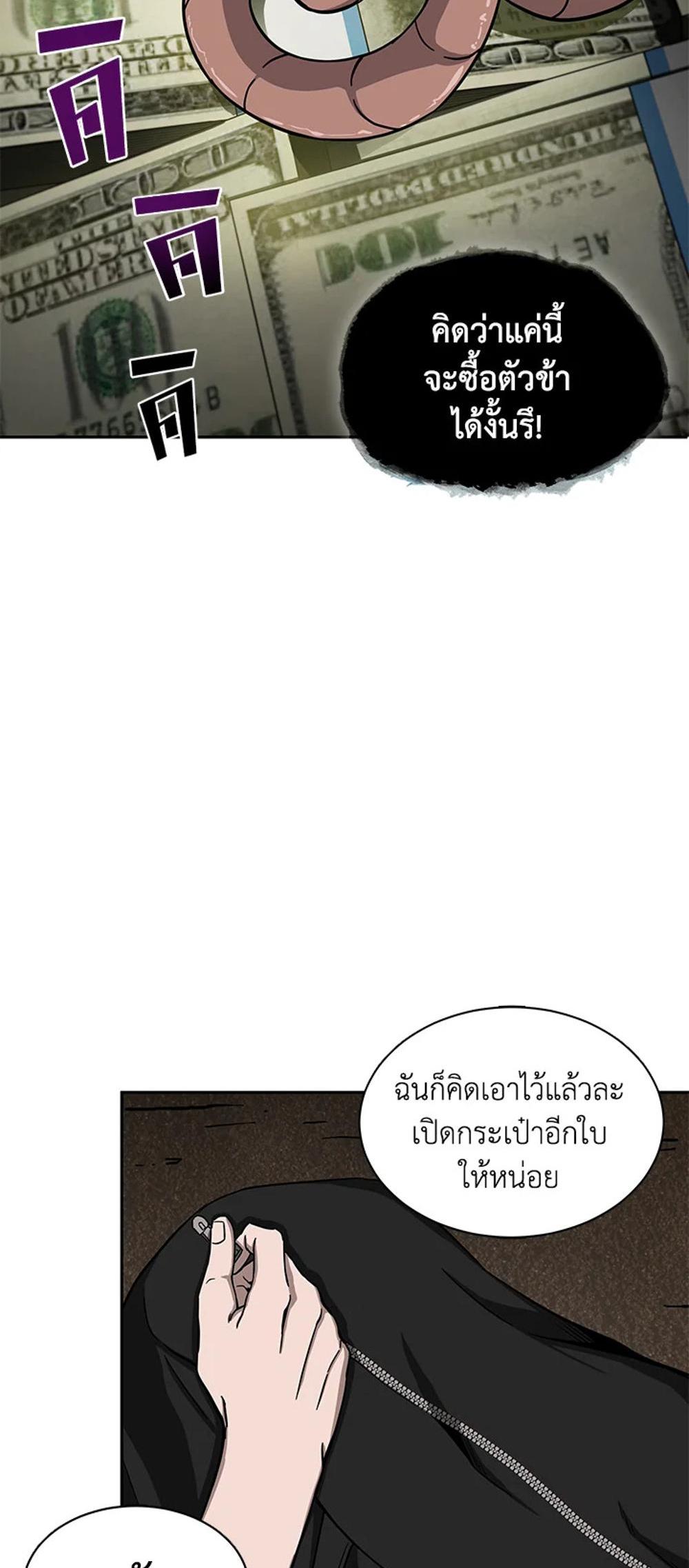 Tomb Raider King แปลไทย