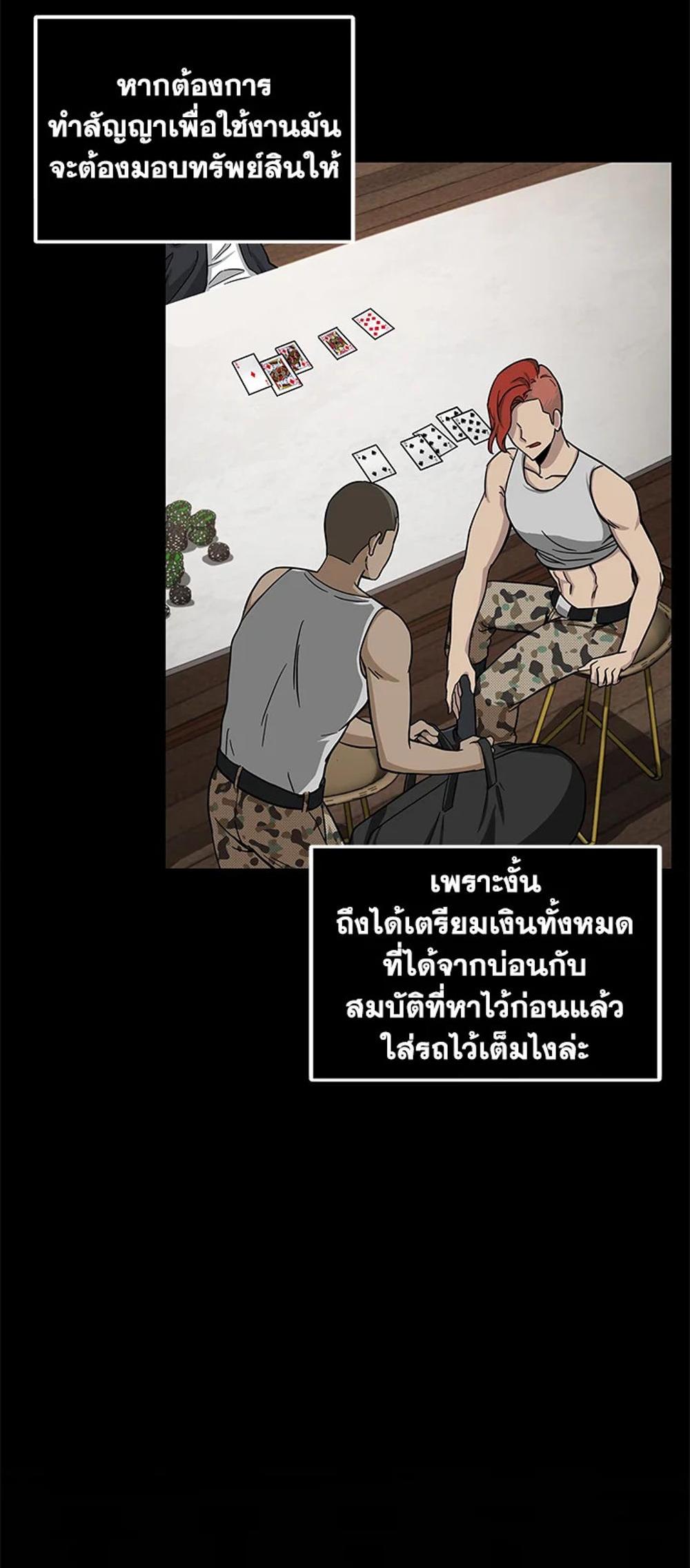 Tomb Raider King แปลไทย