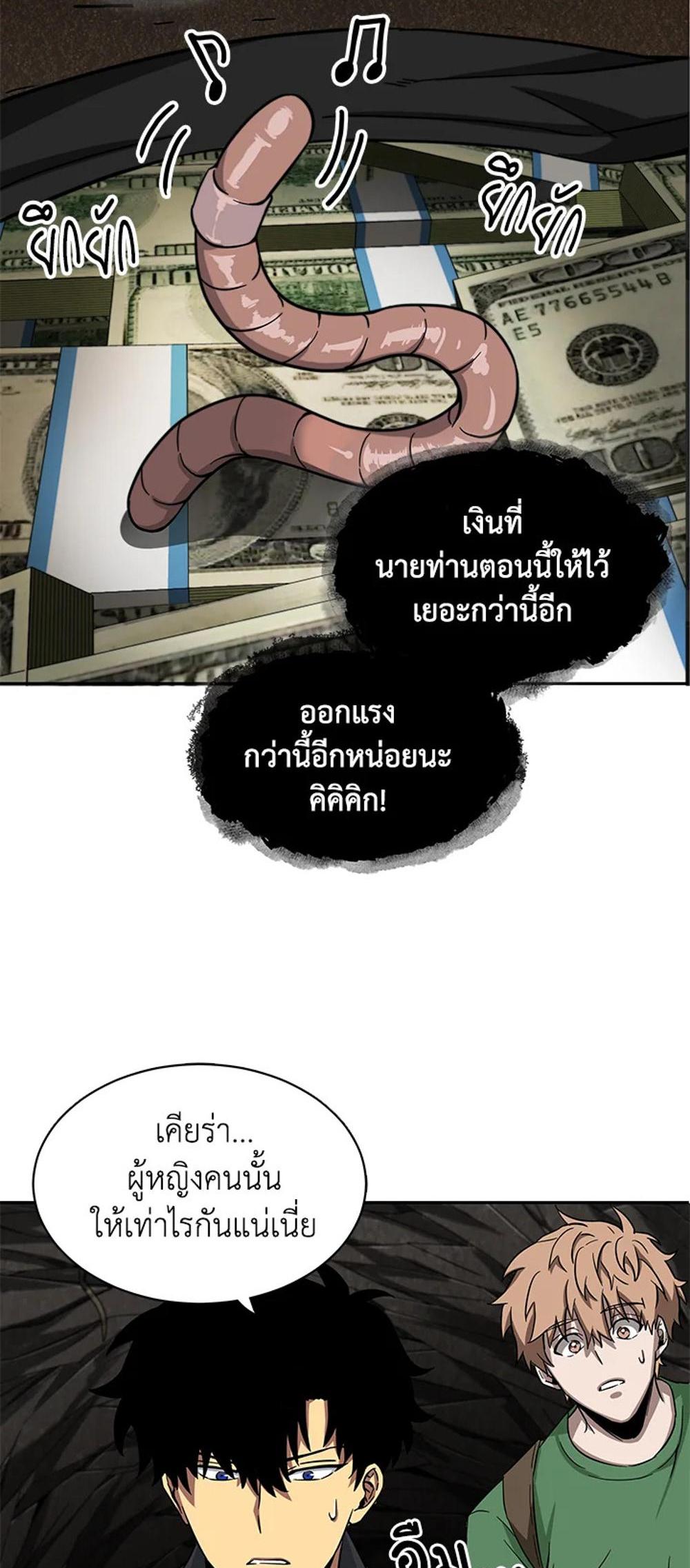 Tomb Raider King แปลไทย