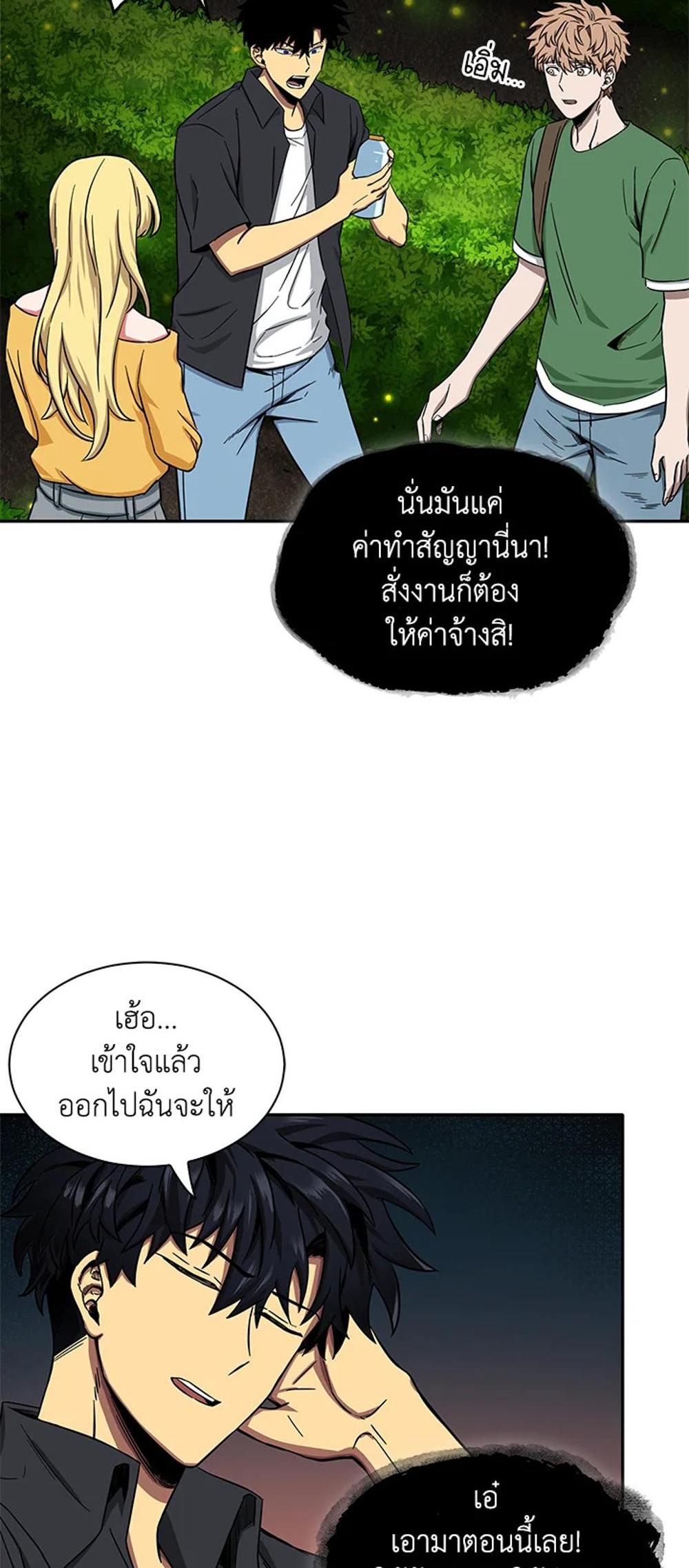 Tomb Raider King แปลไทย