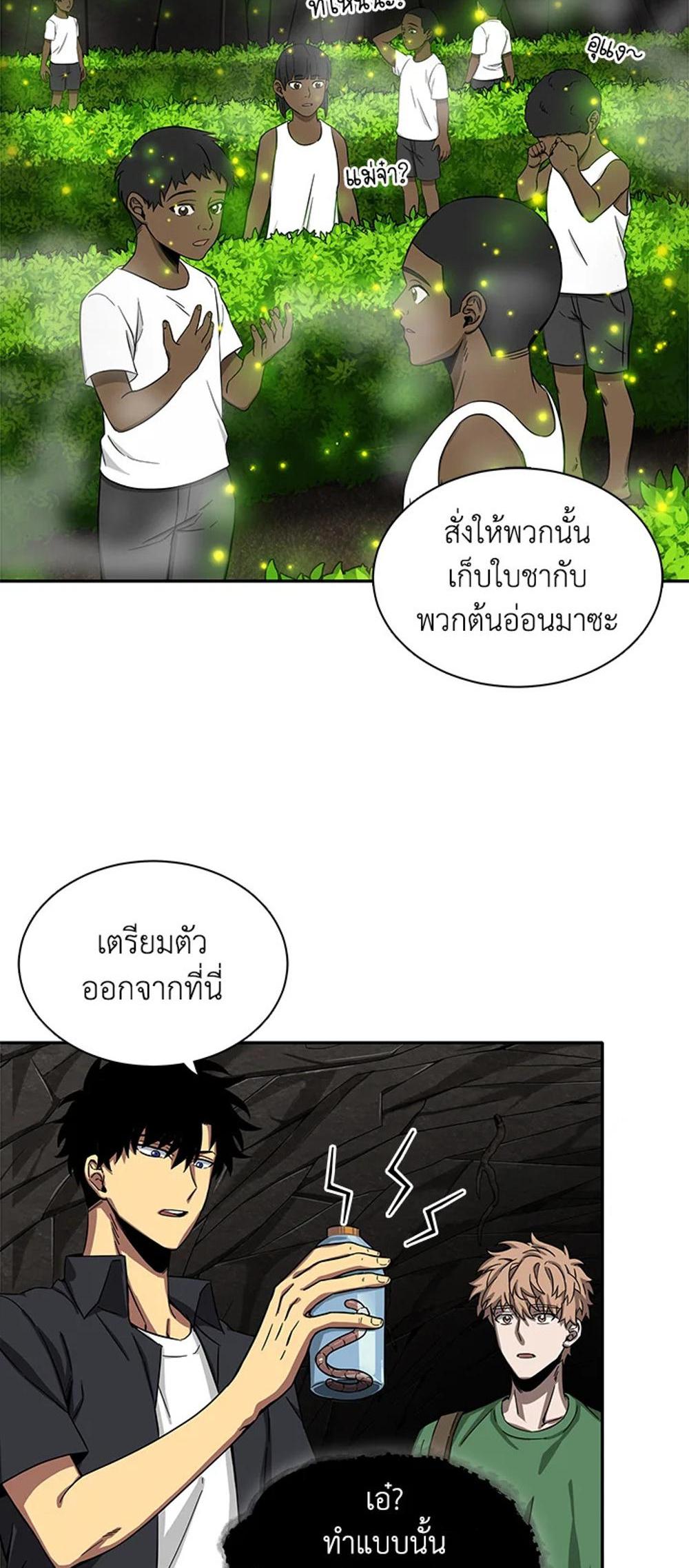 Tomb Raider King แปลไทย