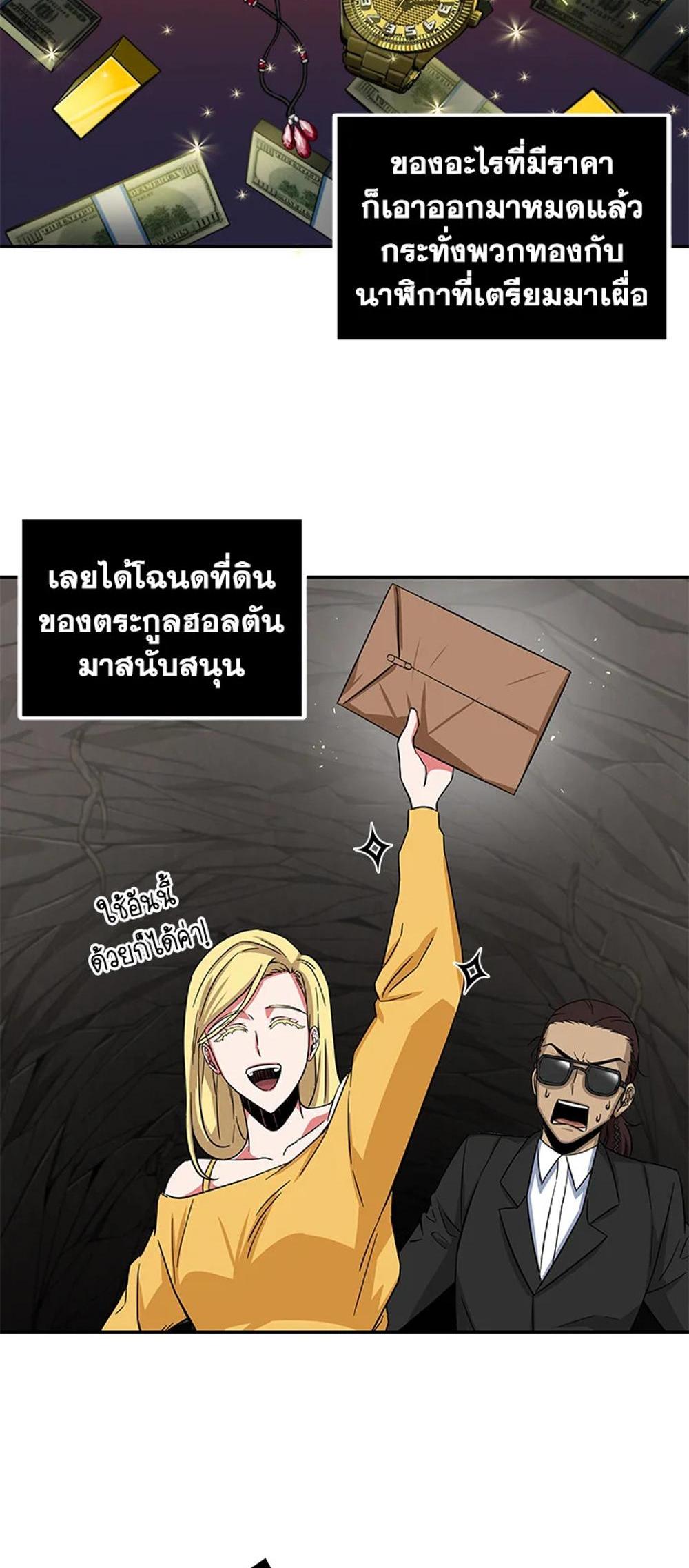 Tomb Raider King แปลไทย