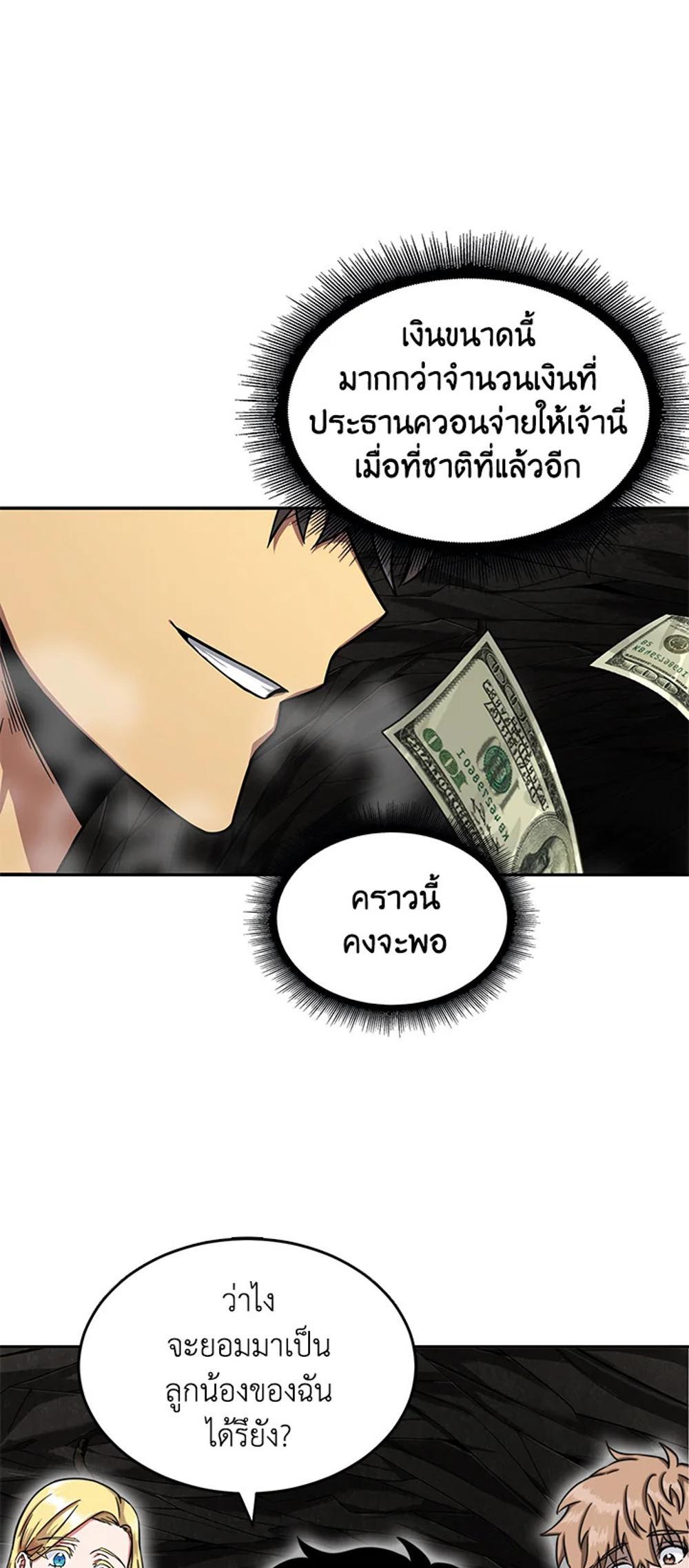 Tomb Raider King แปลไทย