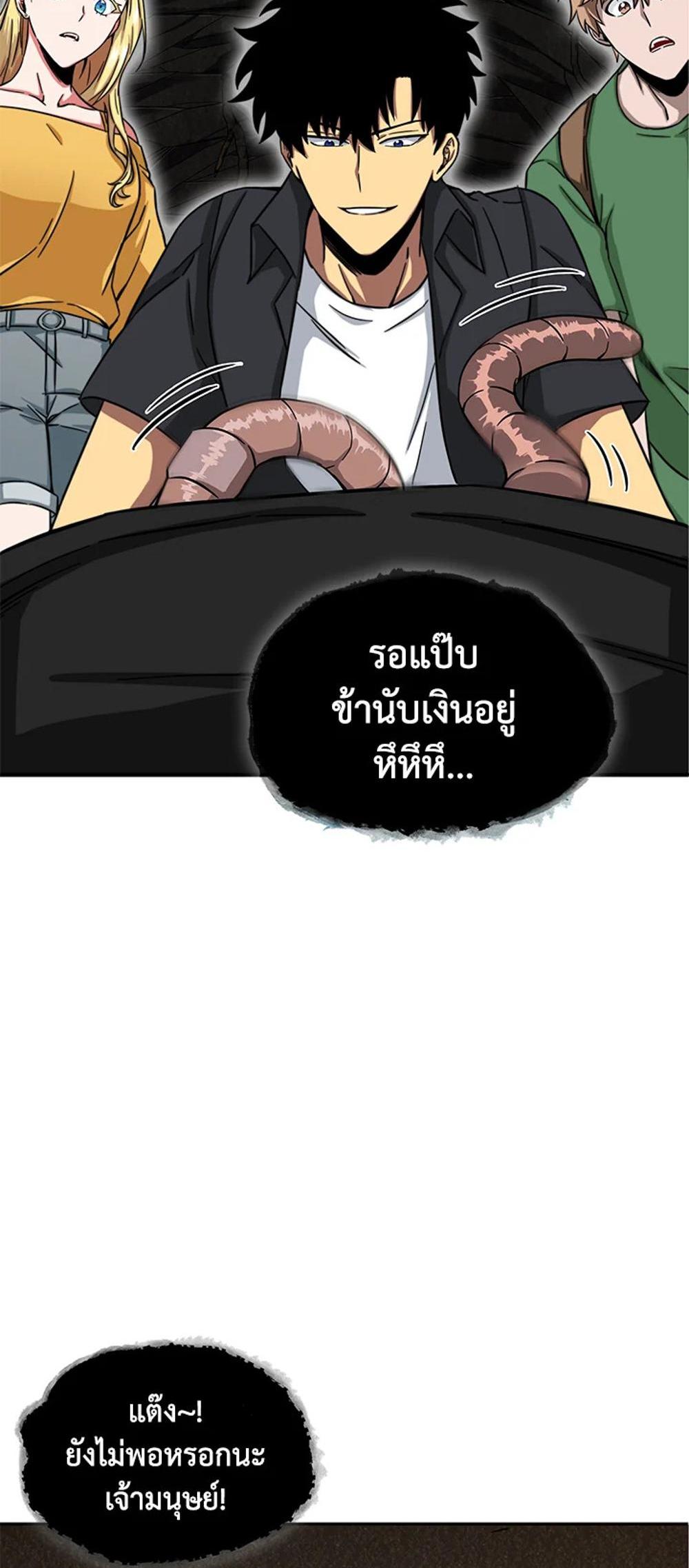 Tomb Raider King แปลไทย