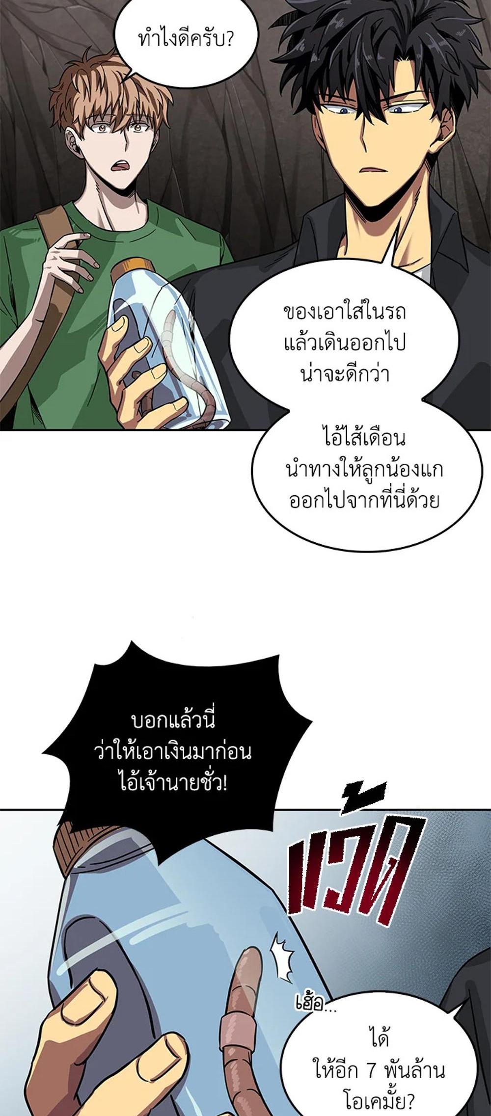 Tomb Raider King แปลไทย