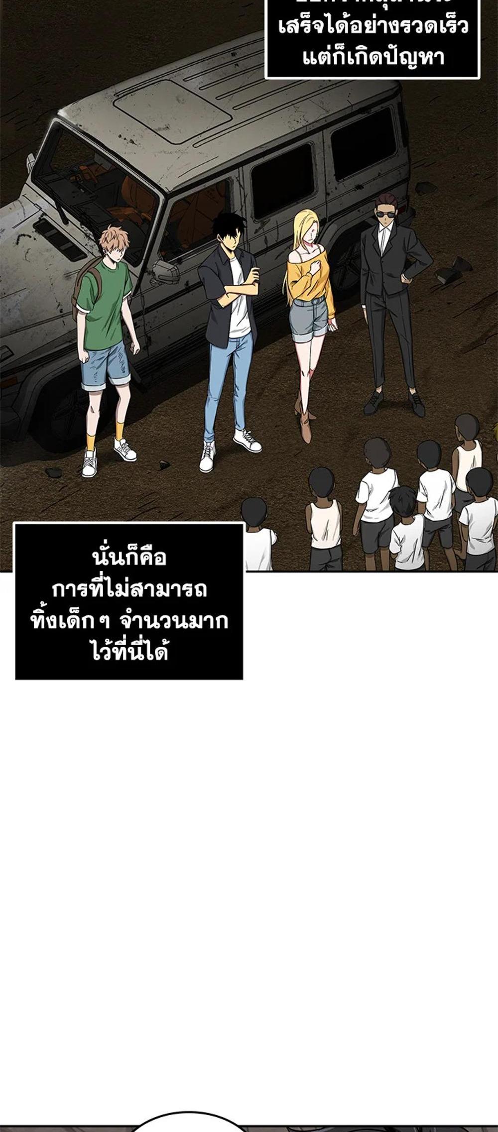 Tomb Raider King แปลไทย