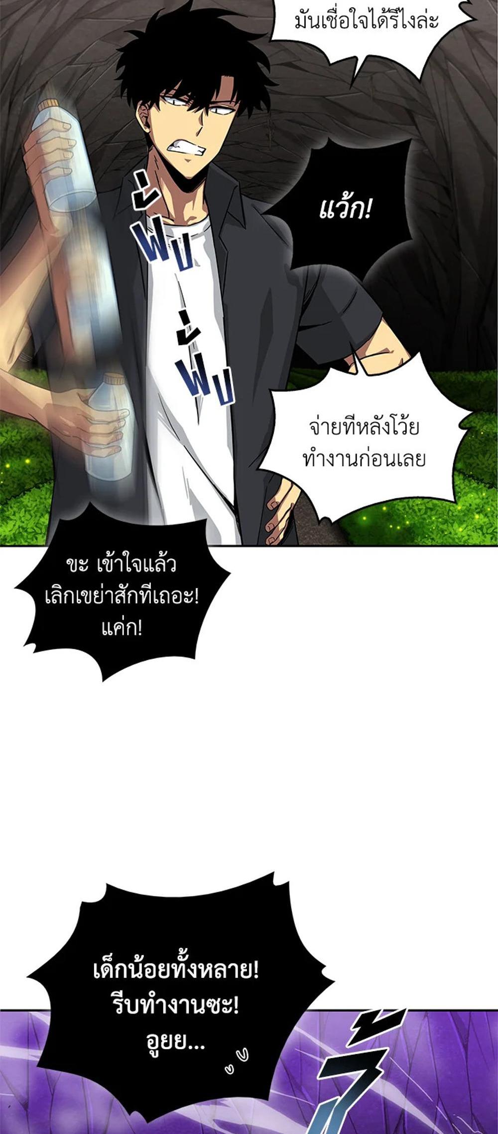 Tomb Raider King แปลไทย