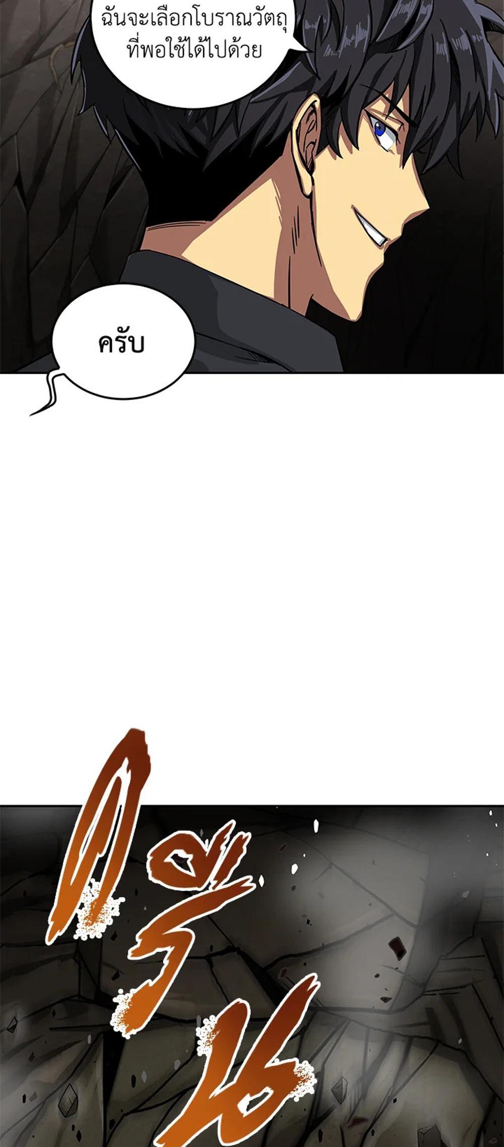 Tomb Raider King แปลไทย