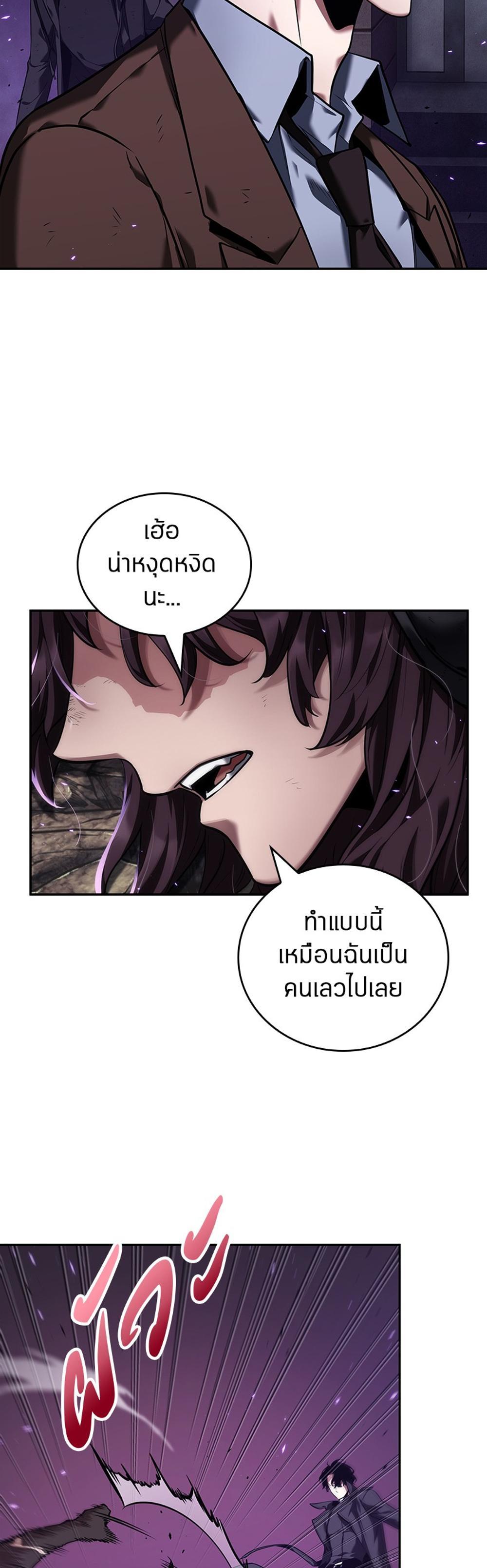 Omniscient Reader อ่านชะตาวันสิ้นโลก แปลไทย