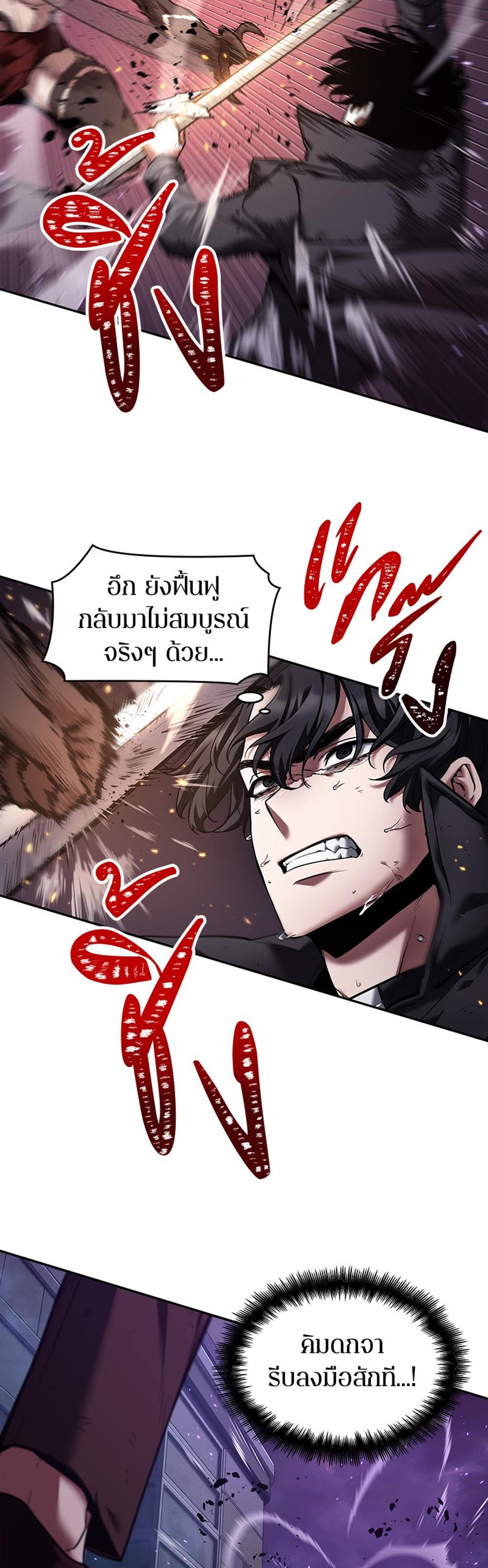 Omniscient Reader อ่านชะตาวันสิ้นโลก แปลไทย