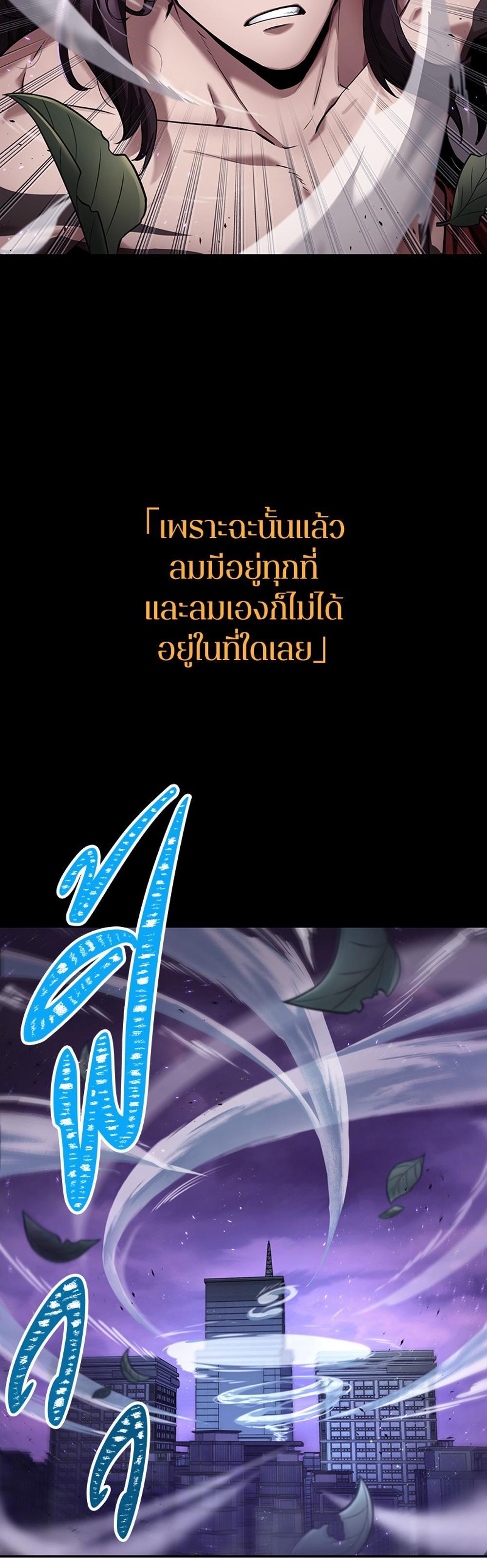 Omniscient Reader อ่านชะตาวันสิ้นโลก แปลไทย