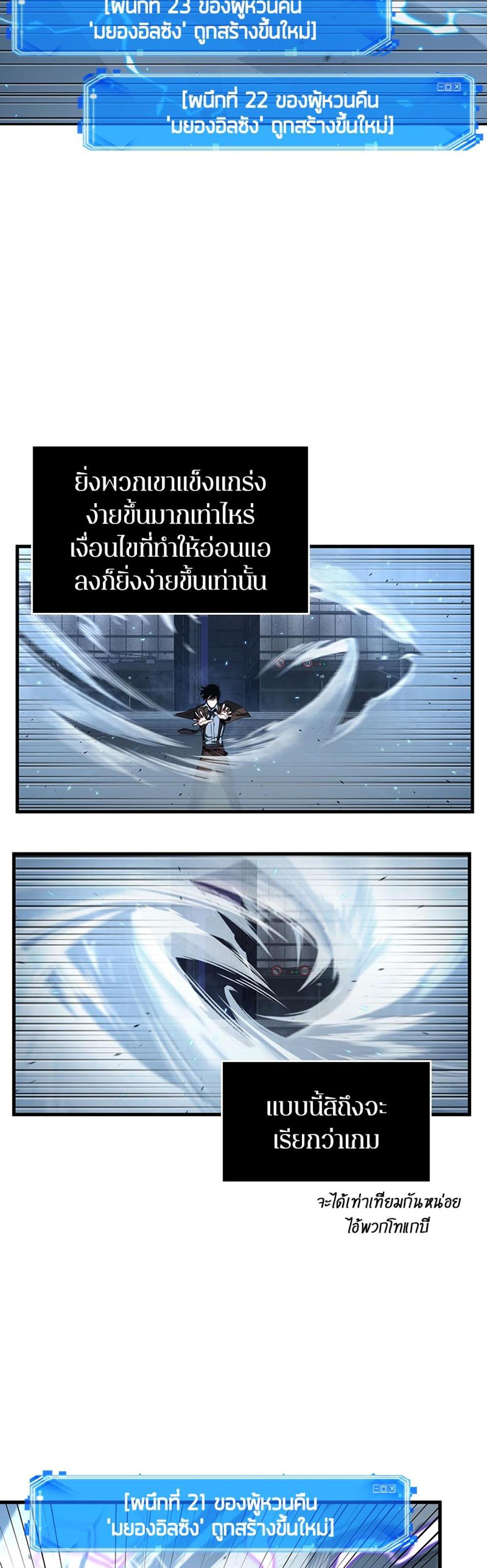 Omniscient Reader อ่านชะตาวันสิ้นโลก แปลไทย