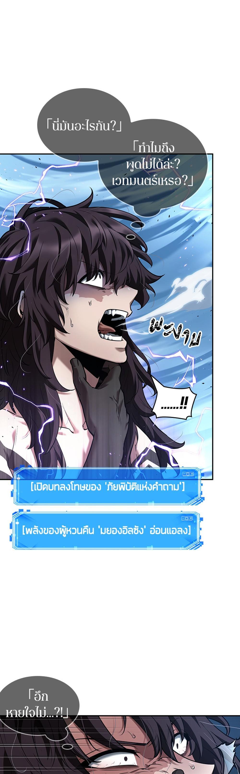 Omniscient Reader อ่านชะตาวันสิ้นโลก แปลไทย