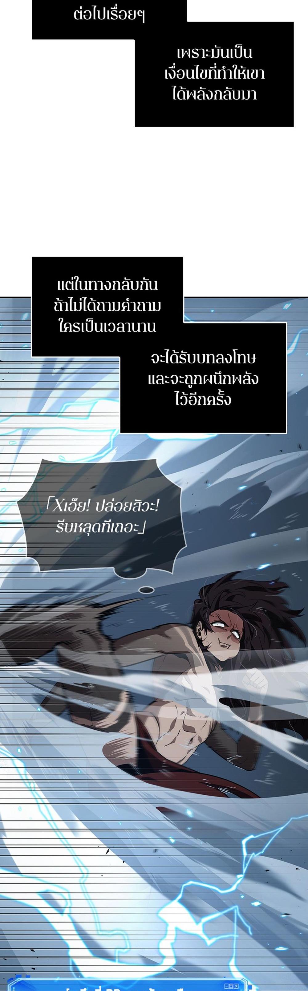 Omniscient Reader อ่านชะตาวันสิ้นโลก แปลไทย