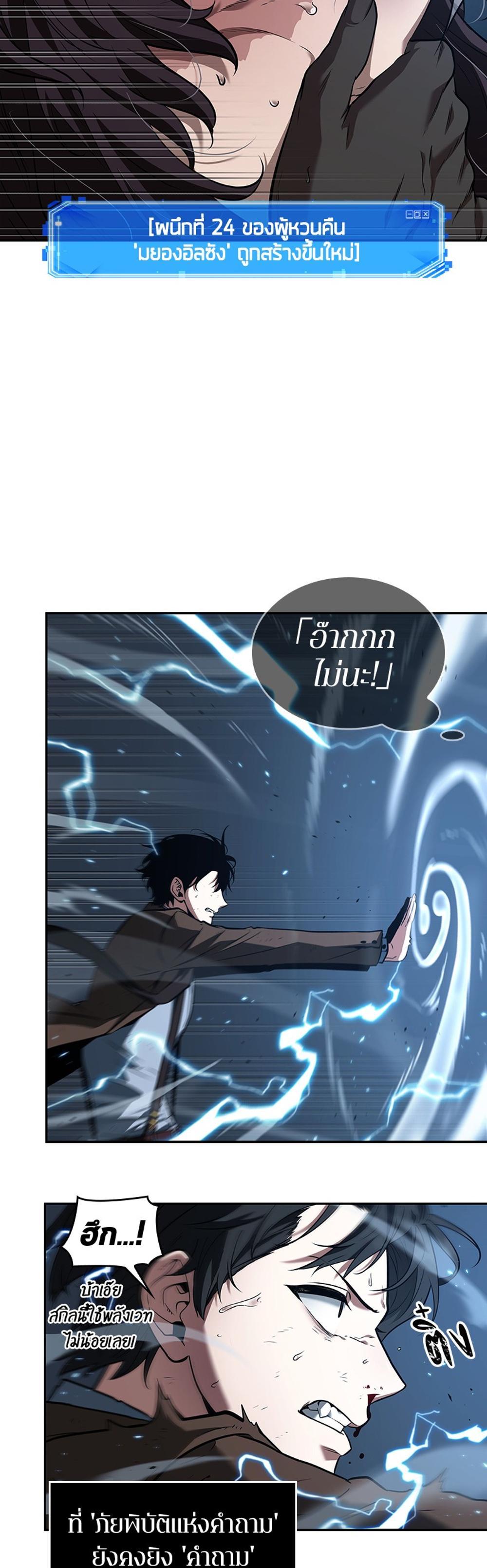 Omniscient Reader อ่านชะตาวันสิ้นโลก แปลไทย