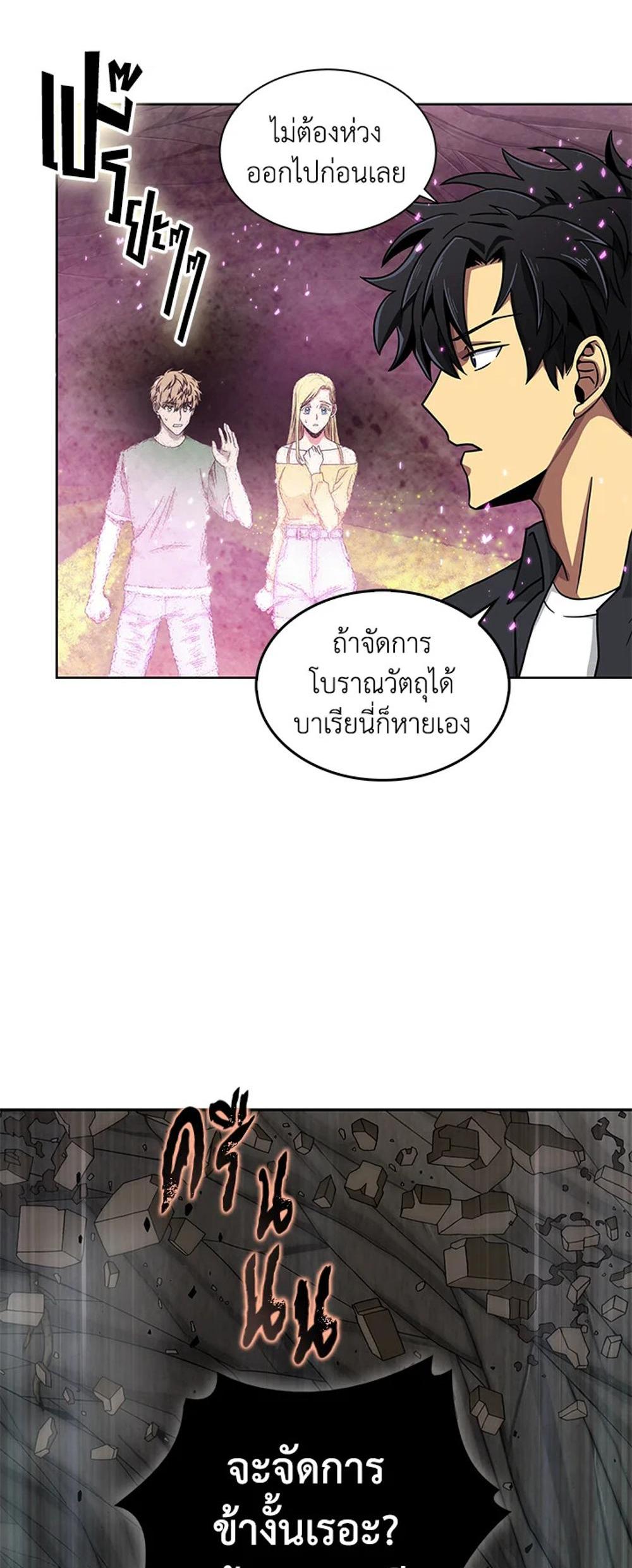 Tomb Raider King แปลไทย