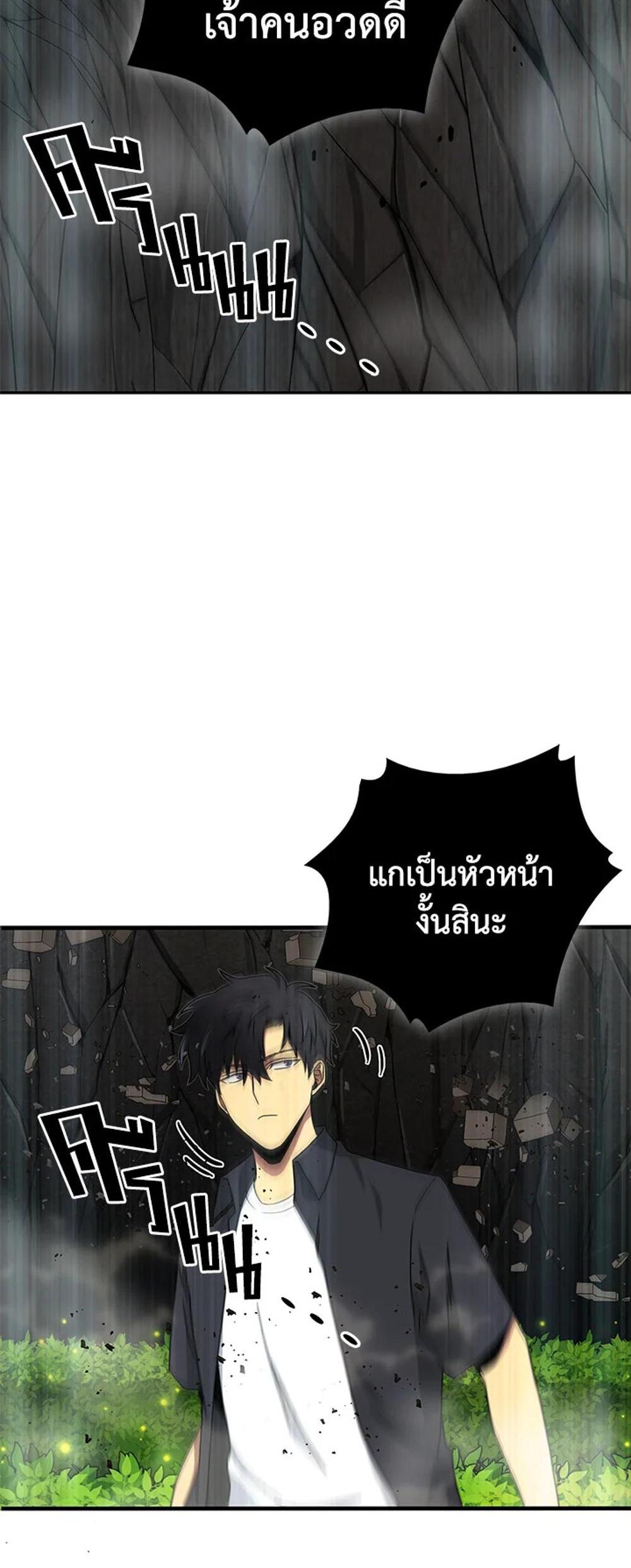 Tomb Raider King แปลไทย