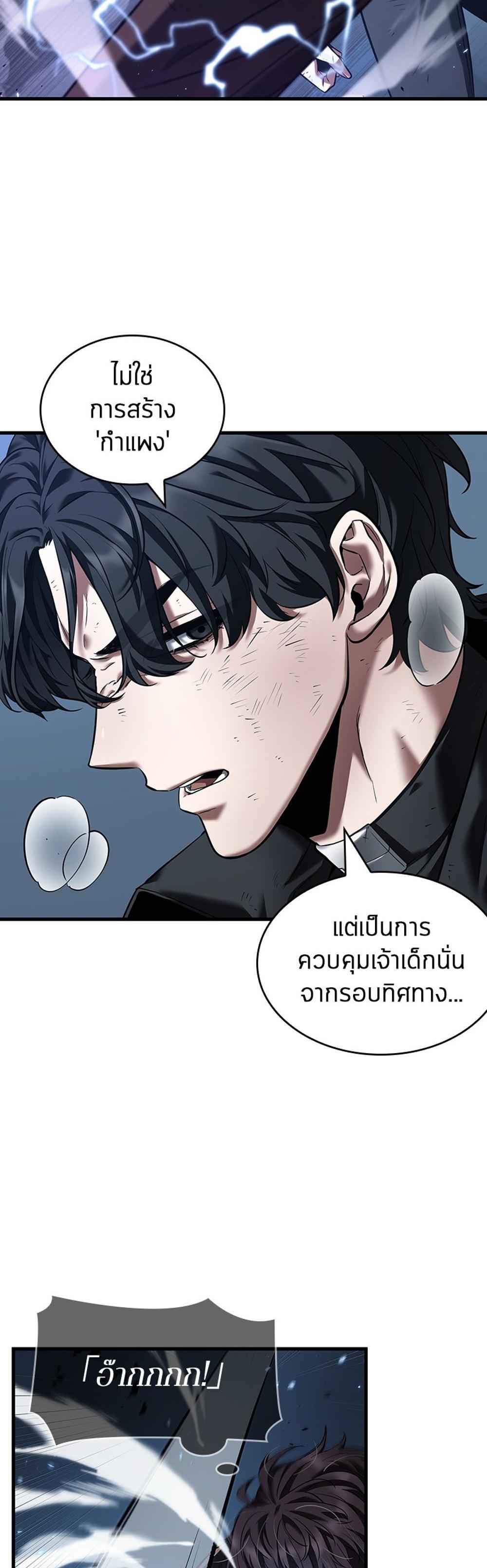 Omniscient Reader อ่านชะตาวันสิ้นโลก แปลไทย