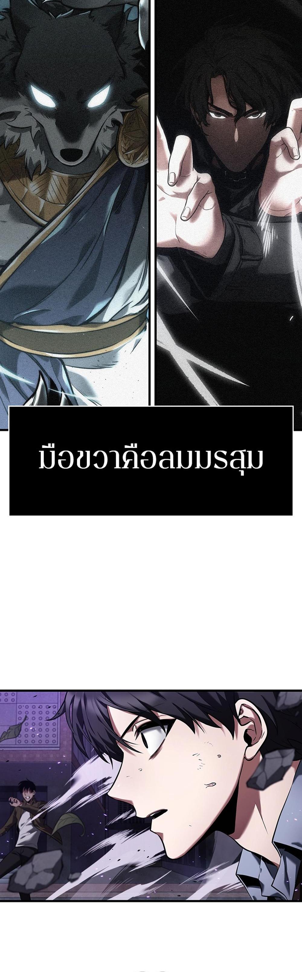 Omniscient Reader อ่านชะตาวันสิ้นโลก แปลไทย