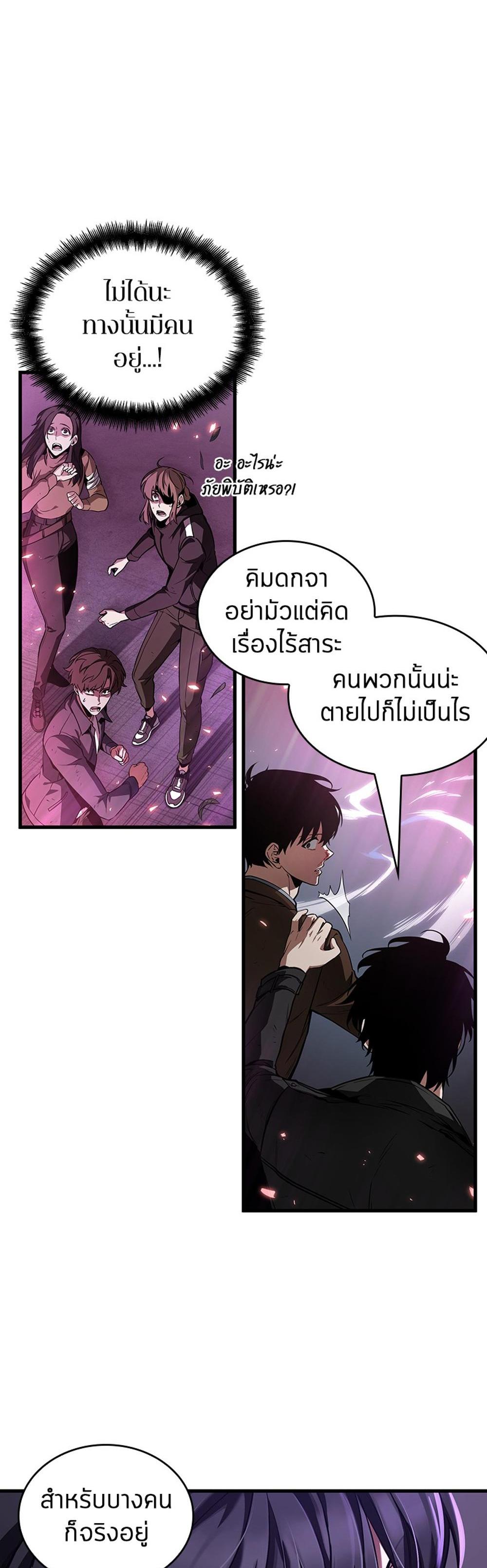 Omniscient Reader อ่านชะตาวันสิ้นโลก แปลไทย