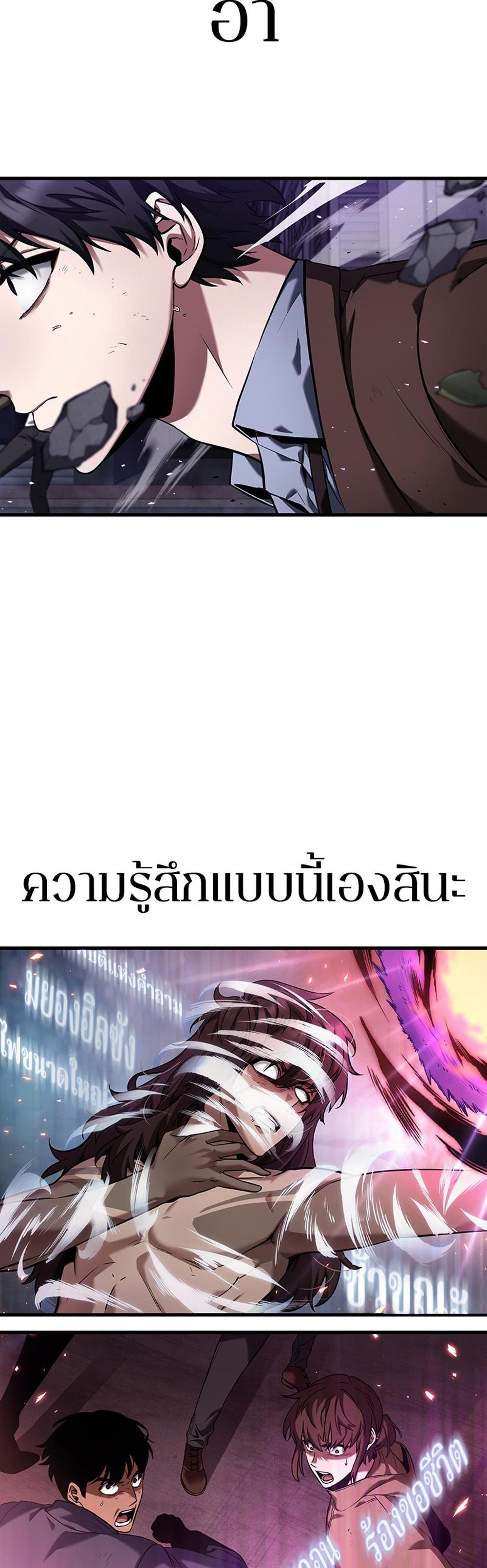 Omniscient Reader อ่านชะตาวันสิ้นโลก แปลไทย