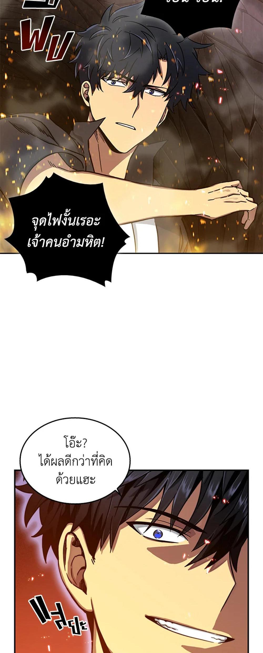 Tomb Raider King แปลไทย