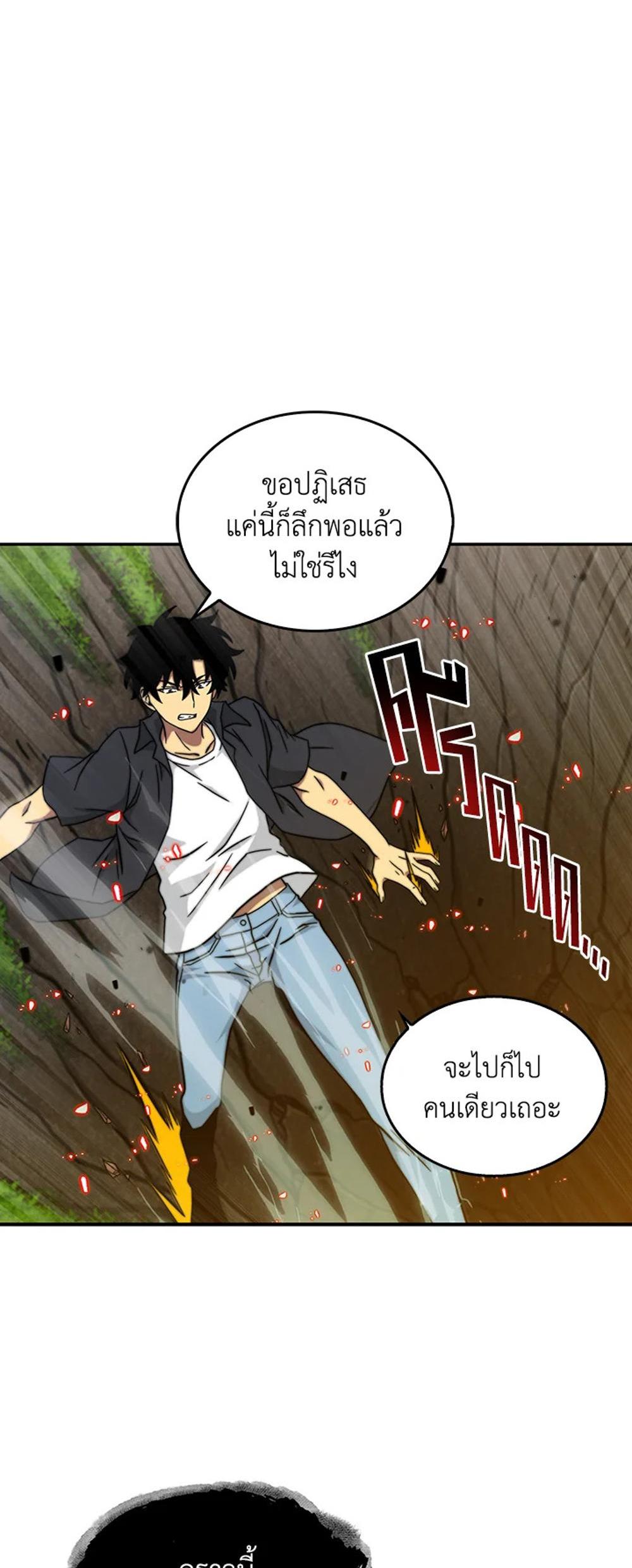 Tomb Raider King แปลไทย