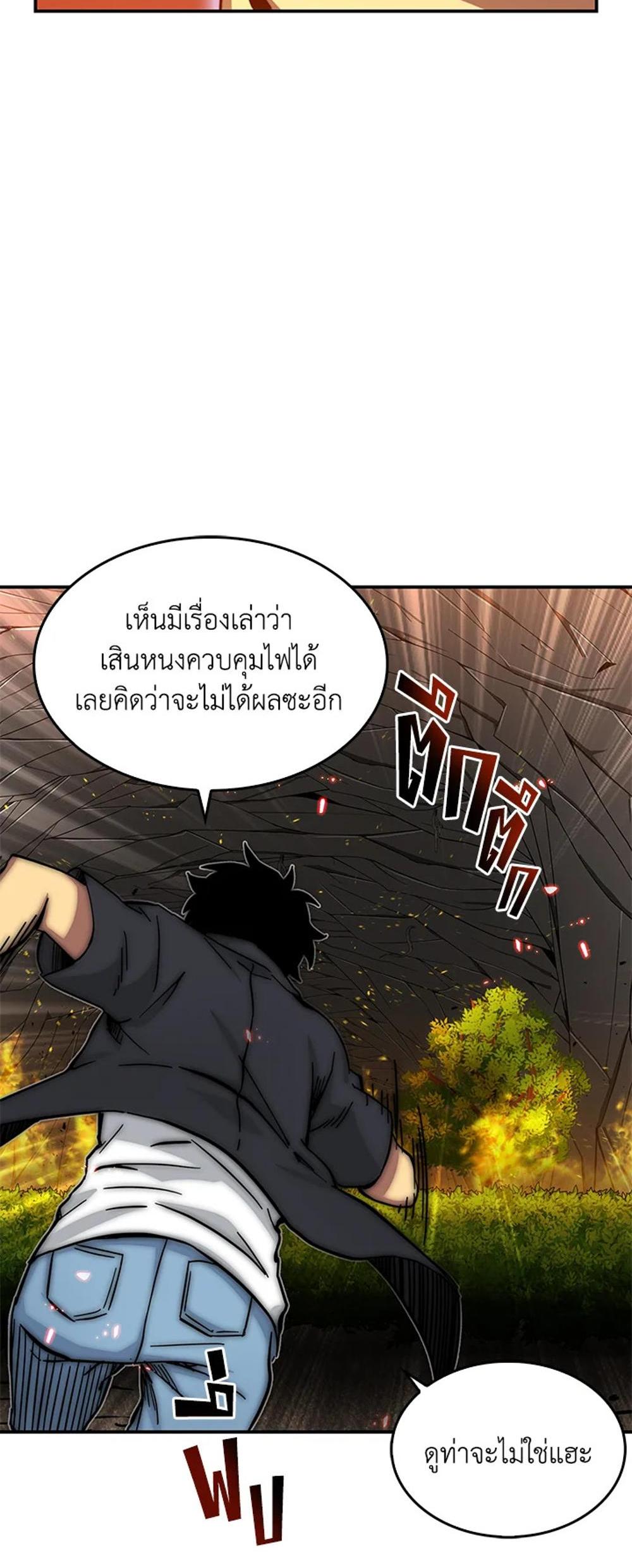 Tomb Raider King แปลไทย