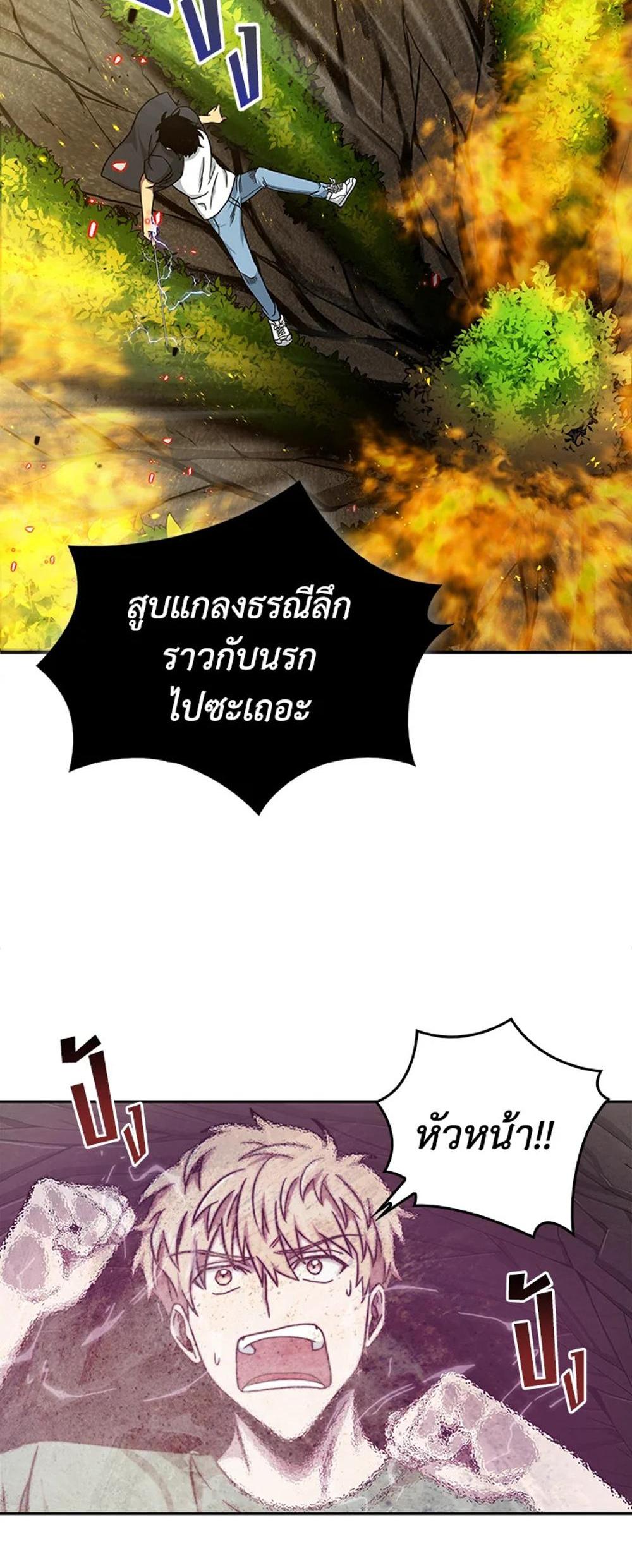 Tomb Raider King แปลไทย