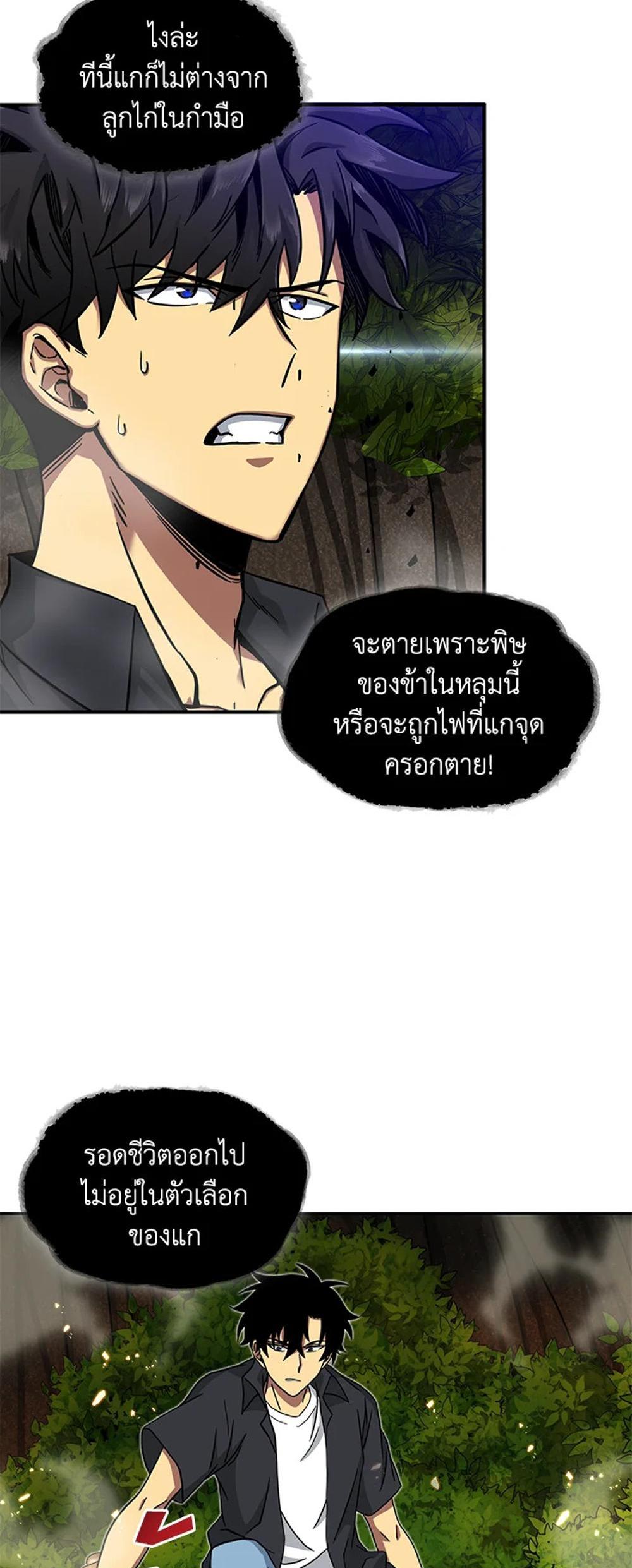 Tomb Raider King แปลไทย