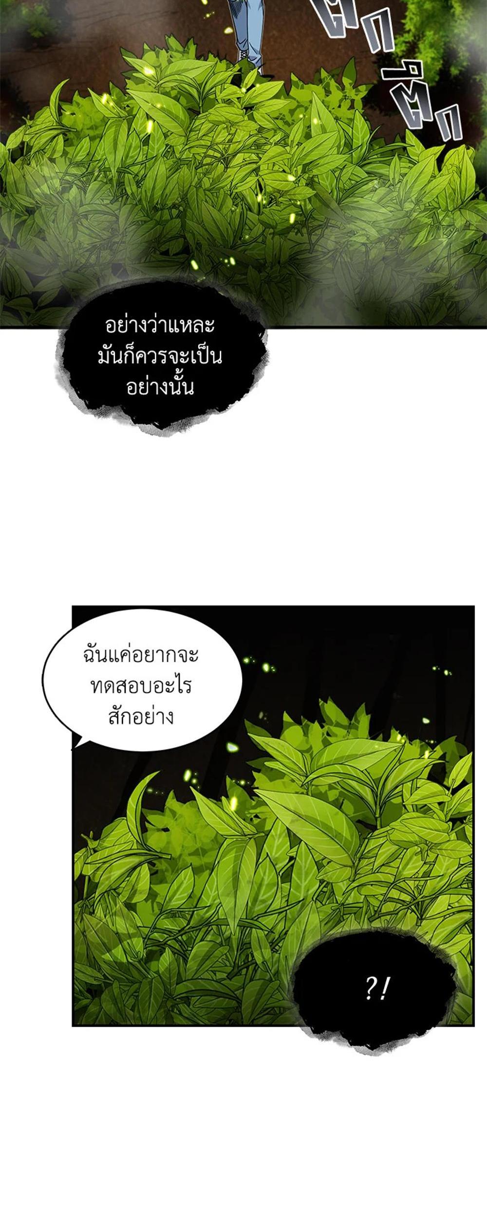 Tomb Raider King แปลไทย