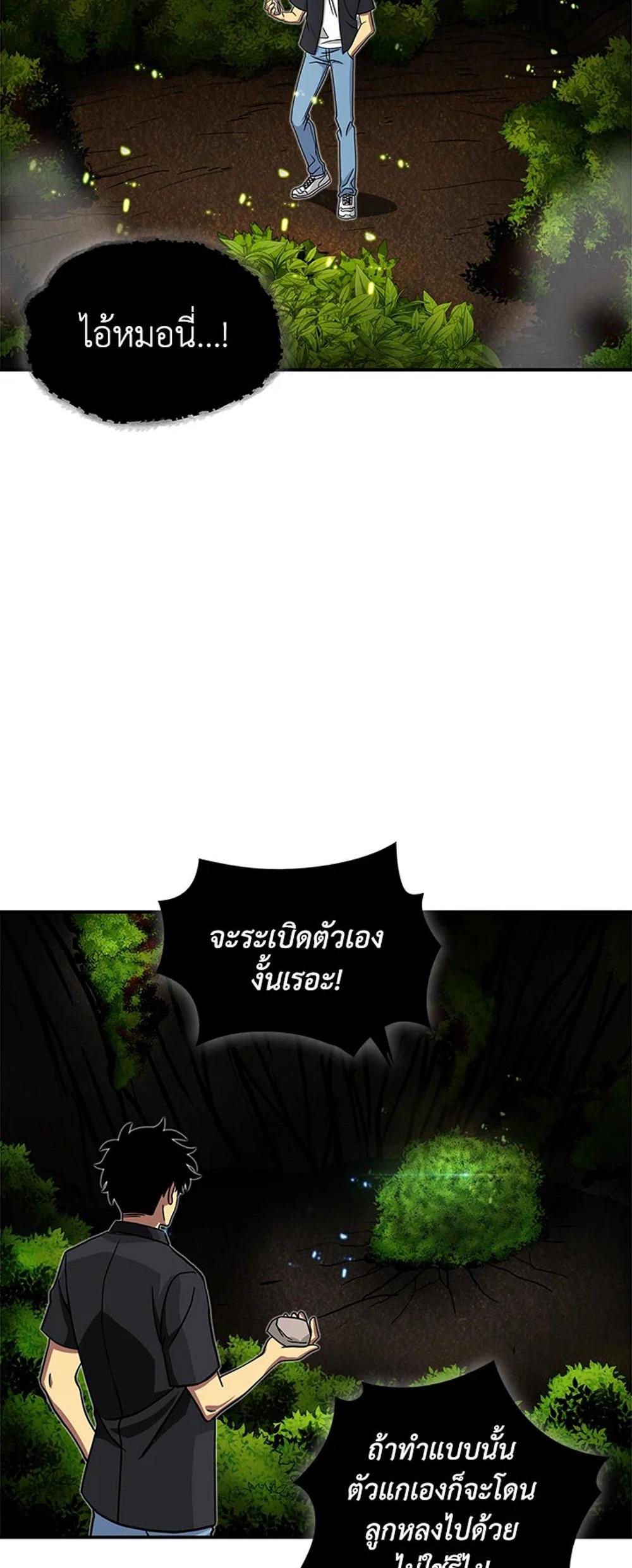 Tomb Raider King แปลไทย