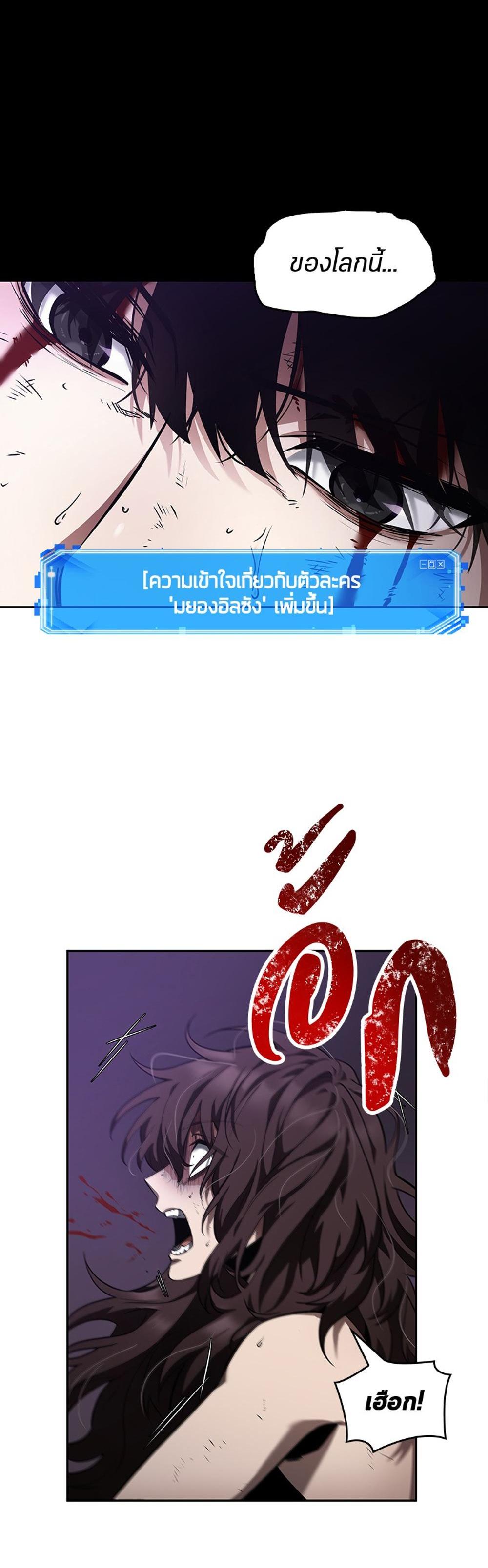 Omniscient Reader อ่านชะตาวันสิ้นโลก แปลไทย