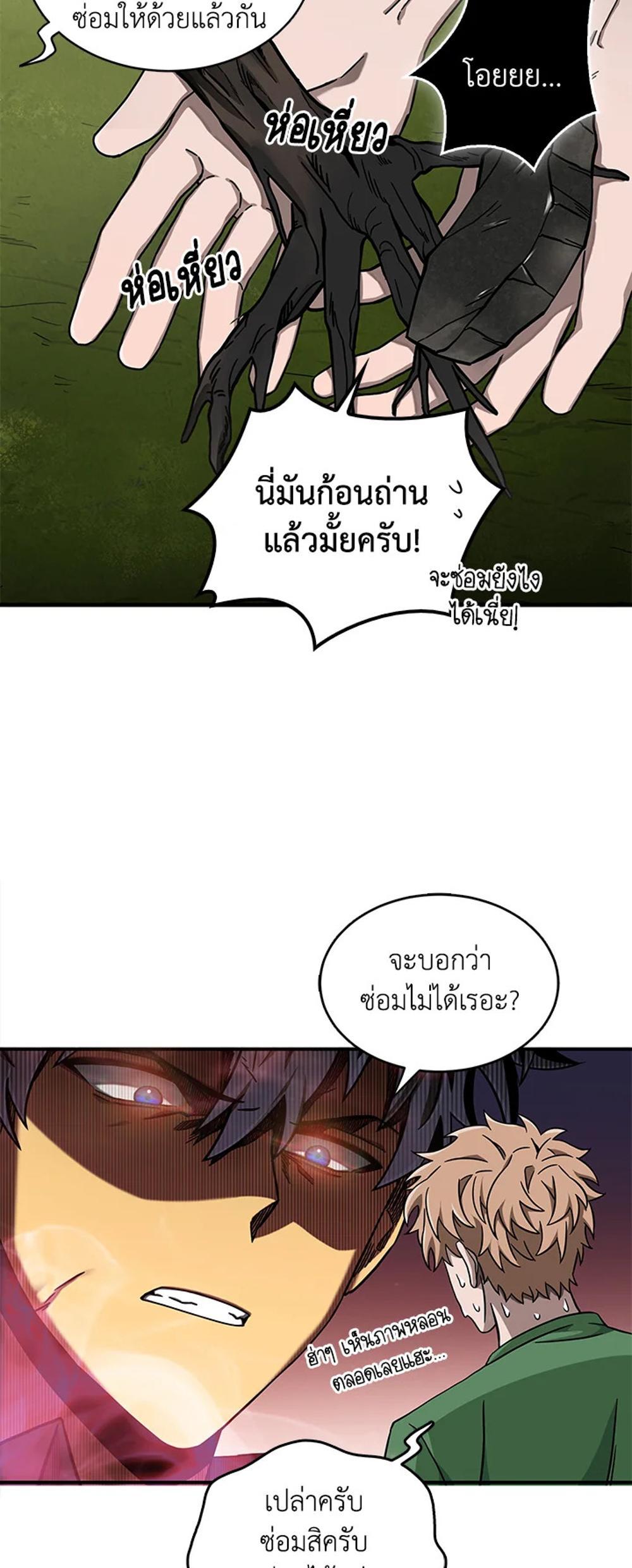 Tomb Raider King แปลไทย