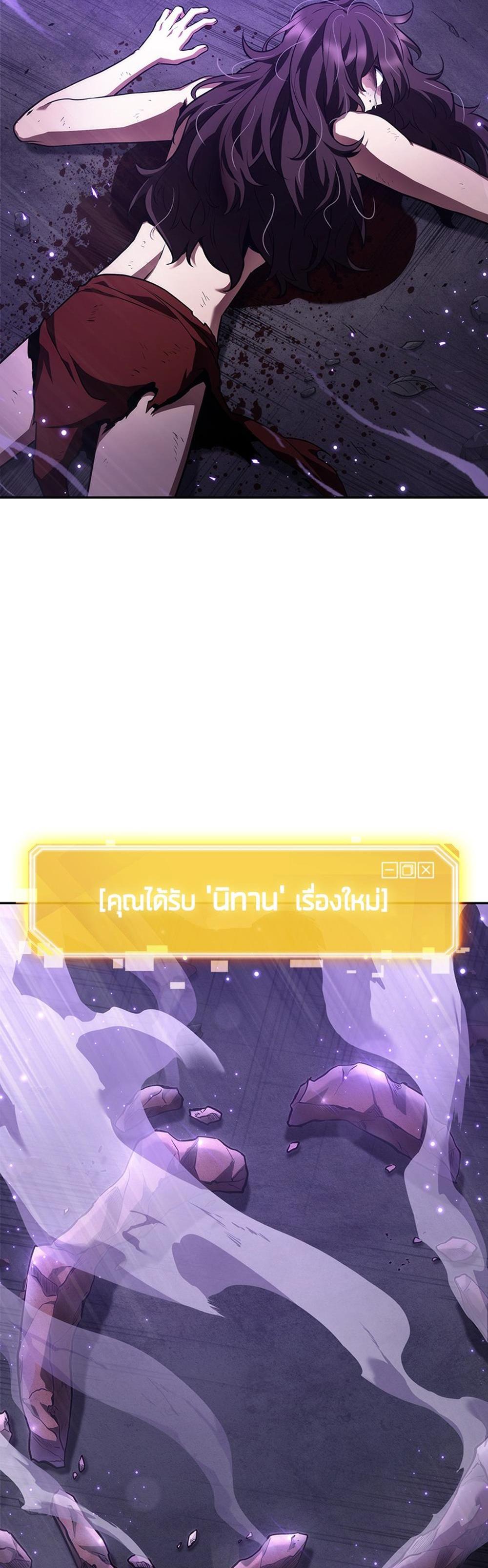 Omniscient Reader อ่านชะตาวันสิ้นโลก แปลไทย