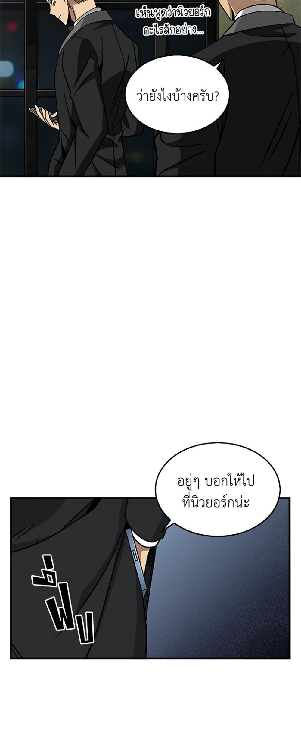 Tomb Raider King แปลไทย