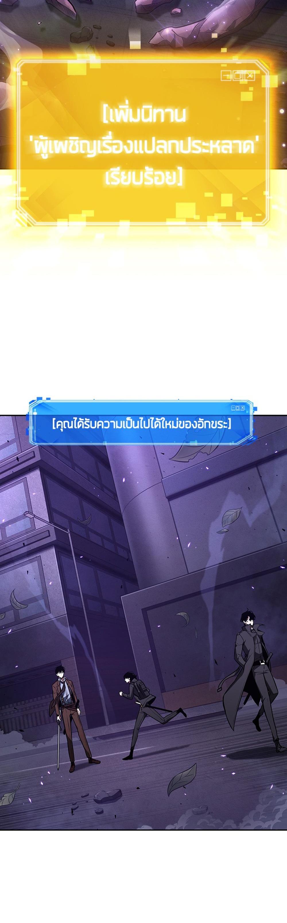 Omniscient Reader อ่านชะตาวันสิ้นโลก แปลไทย