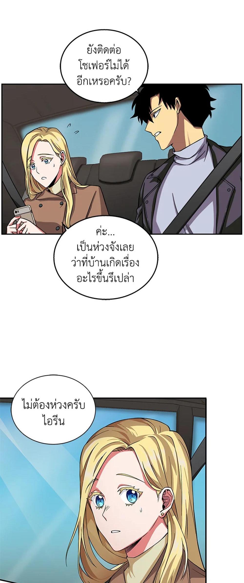 Tomb Raider King แปลไทย